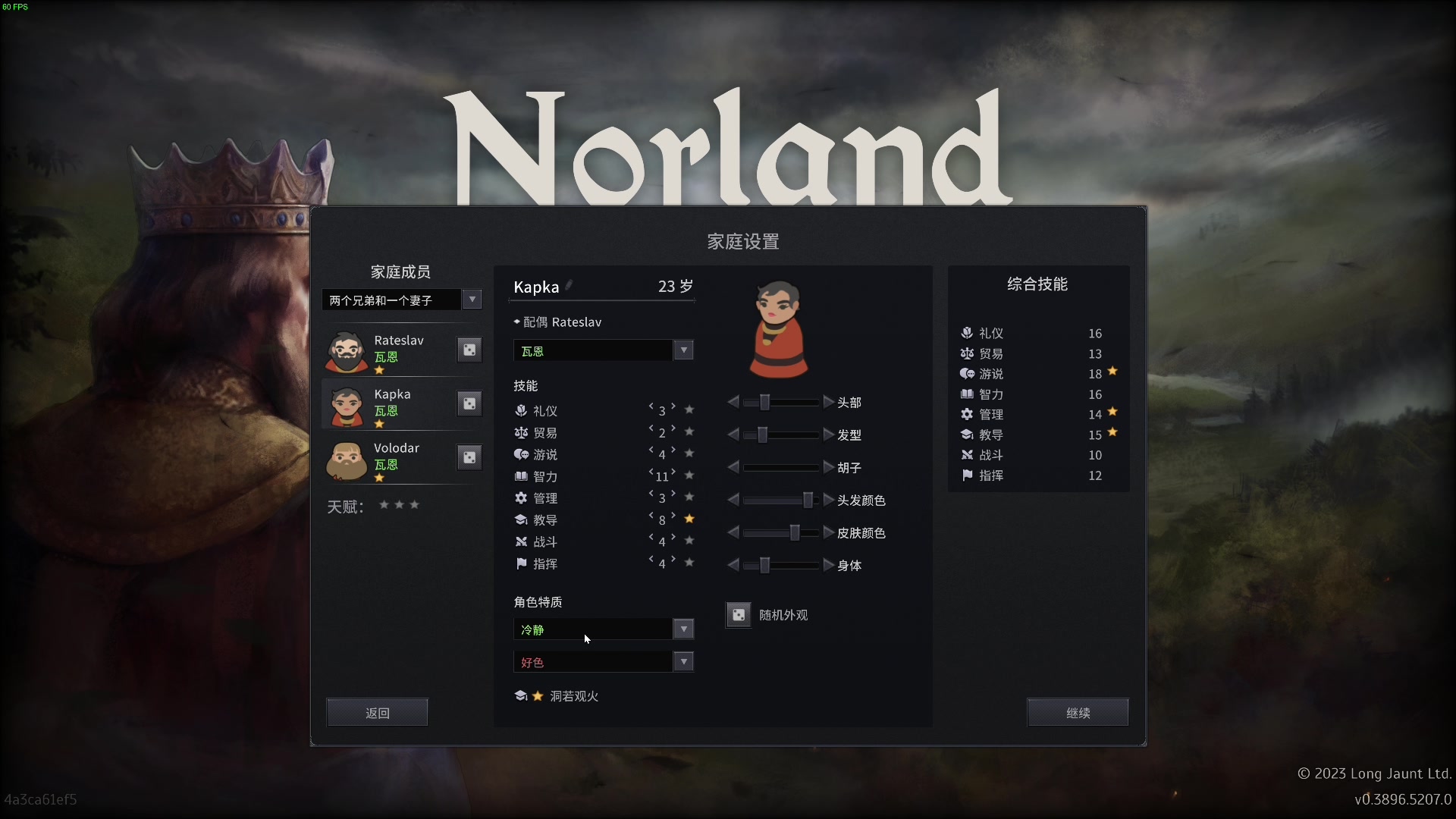 【2024-07-14 13点场】主播杰克曼：游戏名：诺兰德