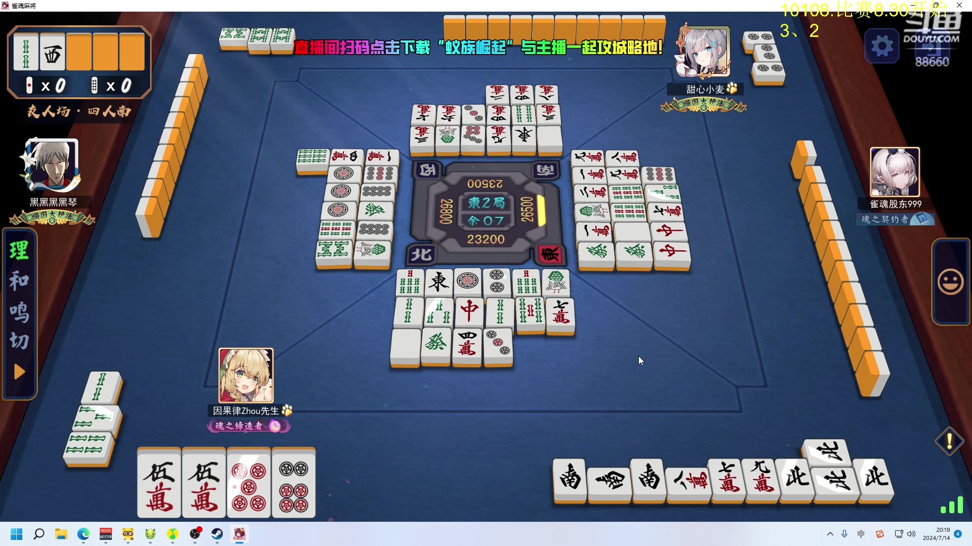 【2024-07-14 19点场】Zhou陈尧：一起来看利雅得大师赛！