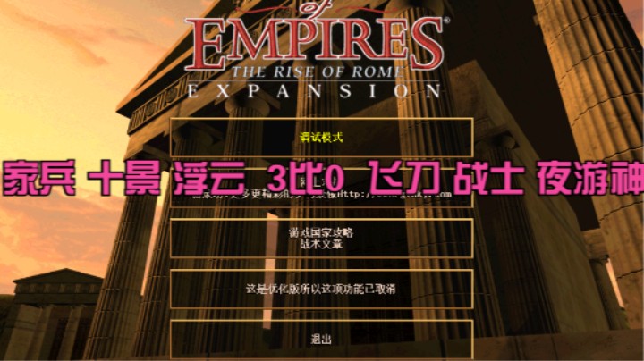 家兵 十景 浮云 3比0  飞刀 战士 夜游神