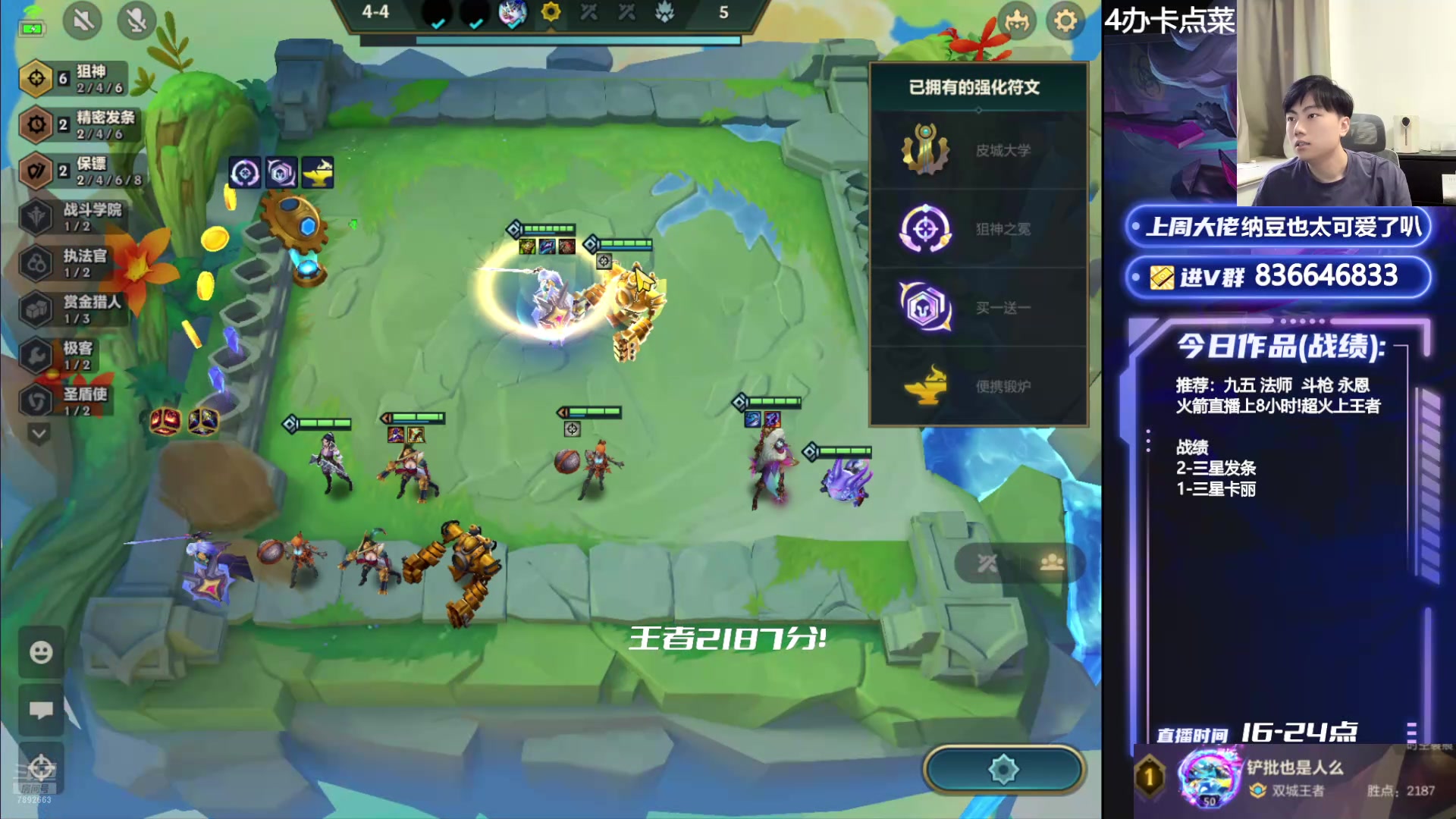 【2024-07-14 18点场】死亡轰炸DD：2187分！开心上分