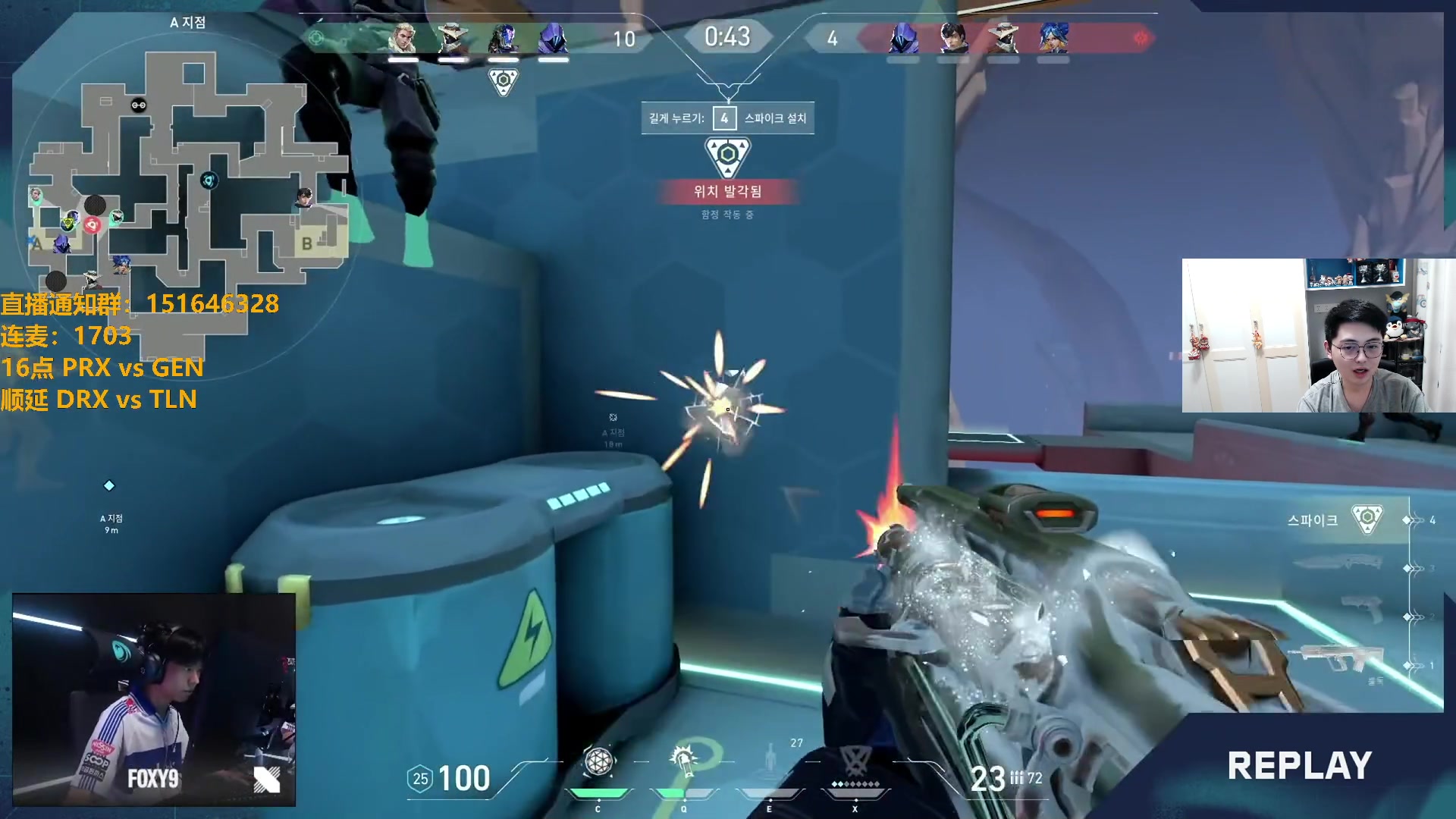 【2024-07-13 19点场】解说雨童：解说雨童：DRX vs TLN