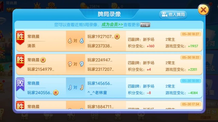 四副牌升级抄底模式