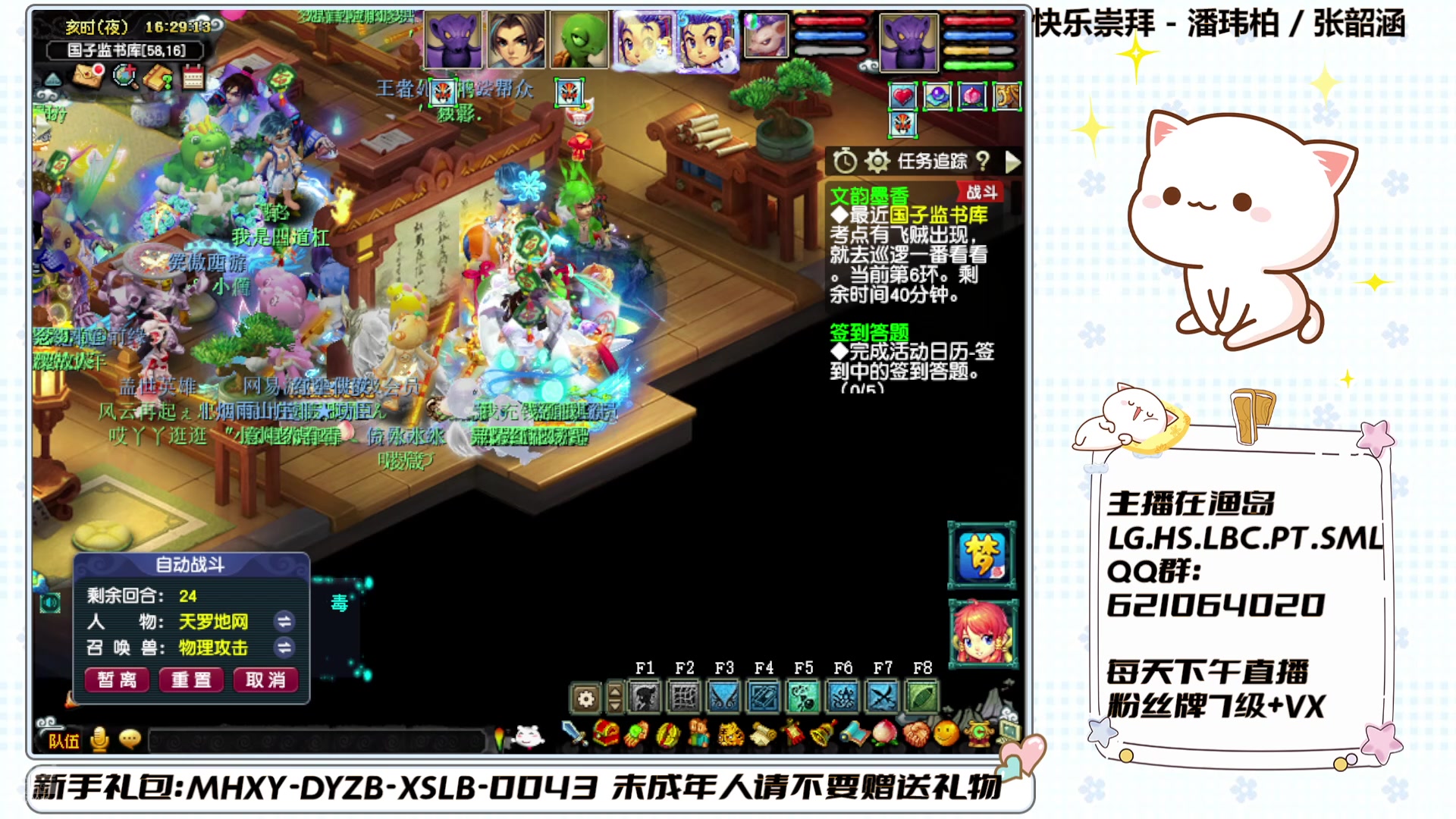 【2024-07-14 16点场】猪猪小仙女呀：睡觉之神的直播间