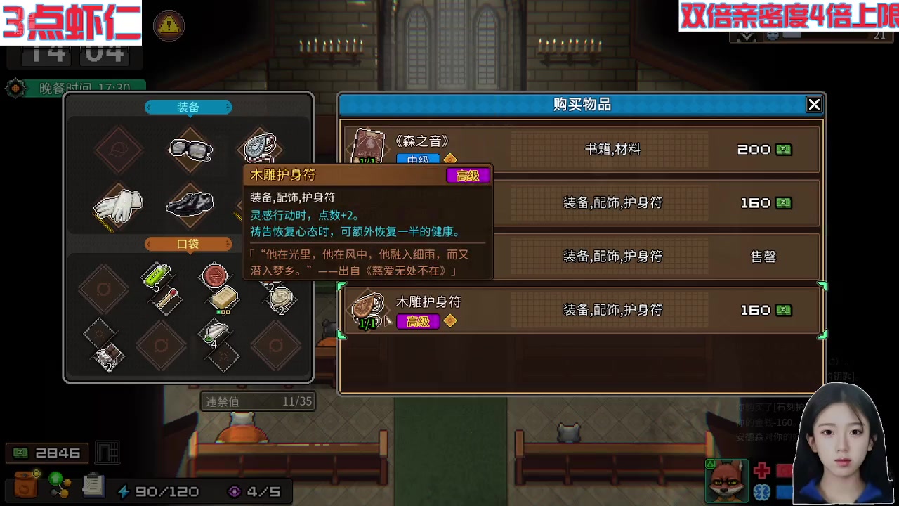 【2024-07-14 00点场】呆妹儿小霸王：【钻石4倍】一起see