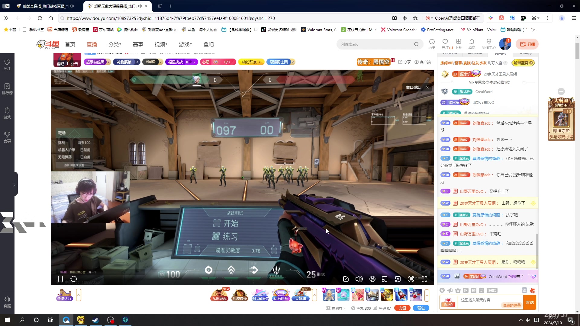 【2024-07-10 20点场】刘俊豪adc：【非常互娱】菜就多恋 懂不懂啊!