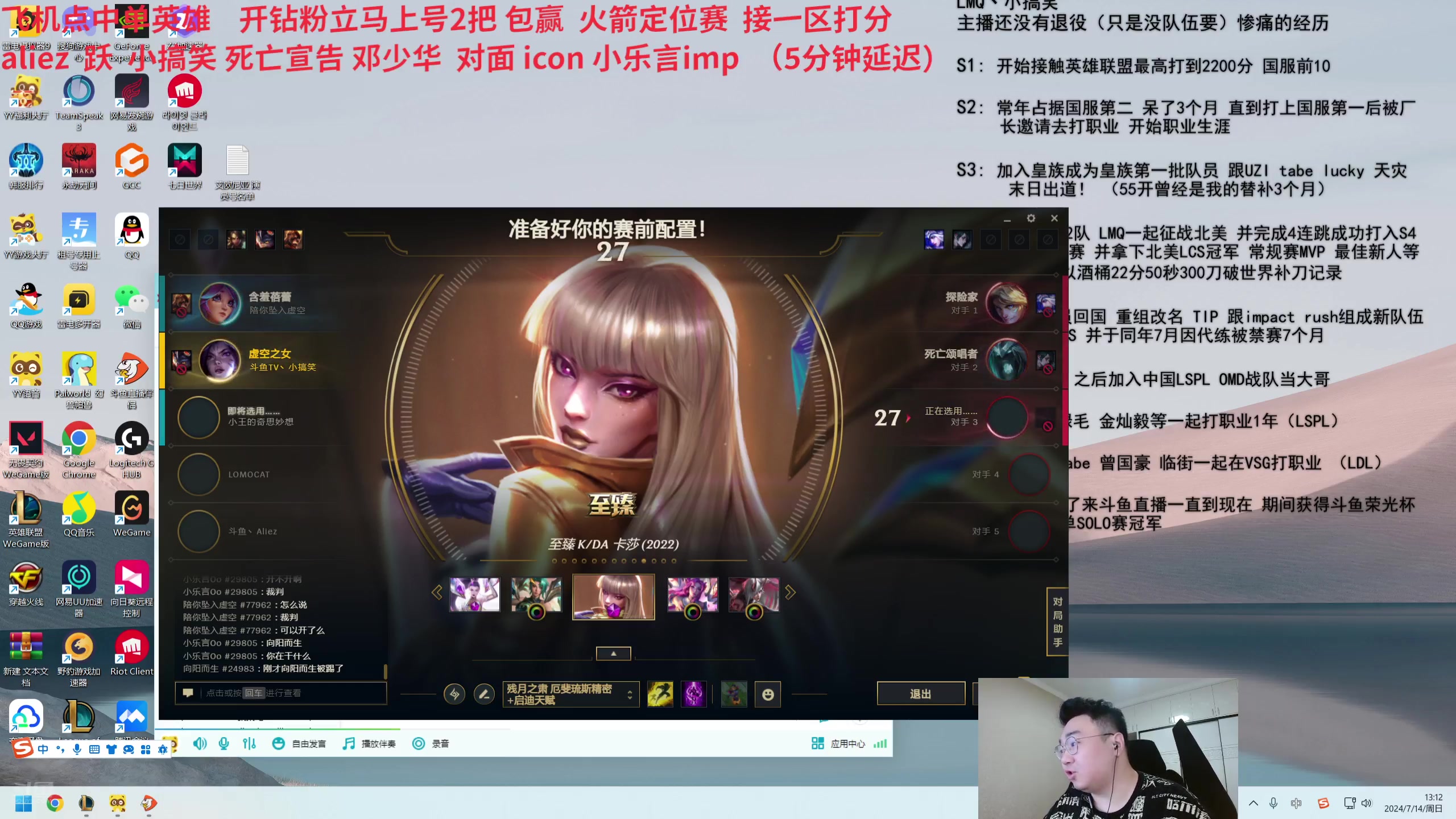 【2024-07-14 12点场】LMQ丶小搞笑：陈泽杯正赛，打icon 小乐言
