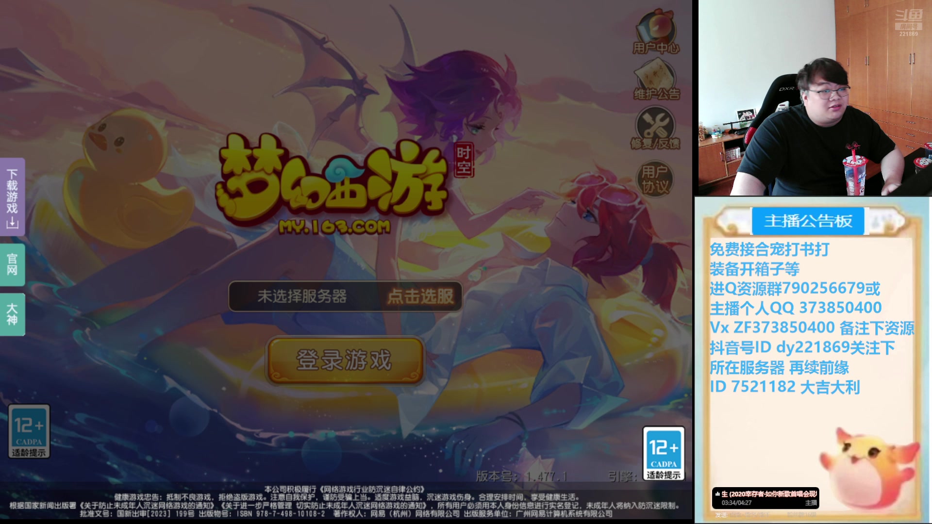 【2024-07-14 14点场】小儿郎丶丶：梦幻西游手游！.221869~