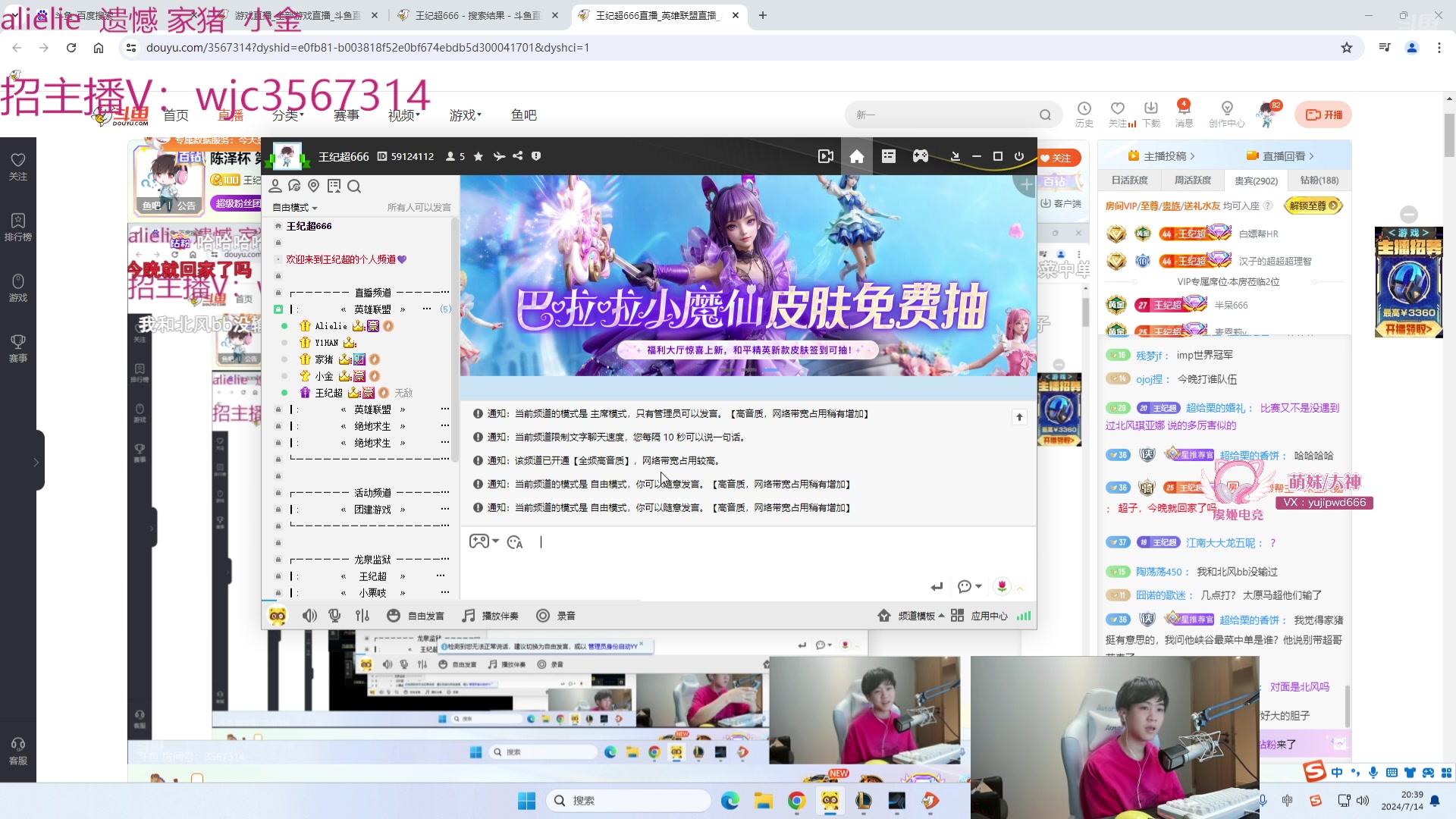 【2024-07-14 20点场】王纪超666：陈泽杯 第四局 VS雅俗共赏 5分钟延迟