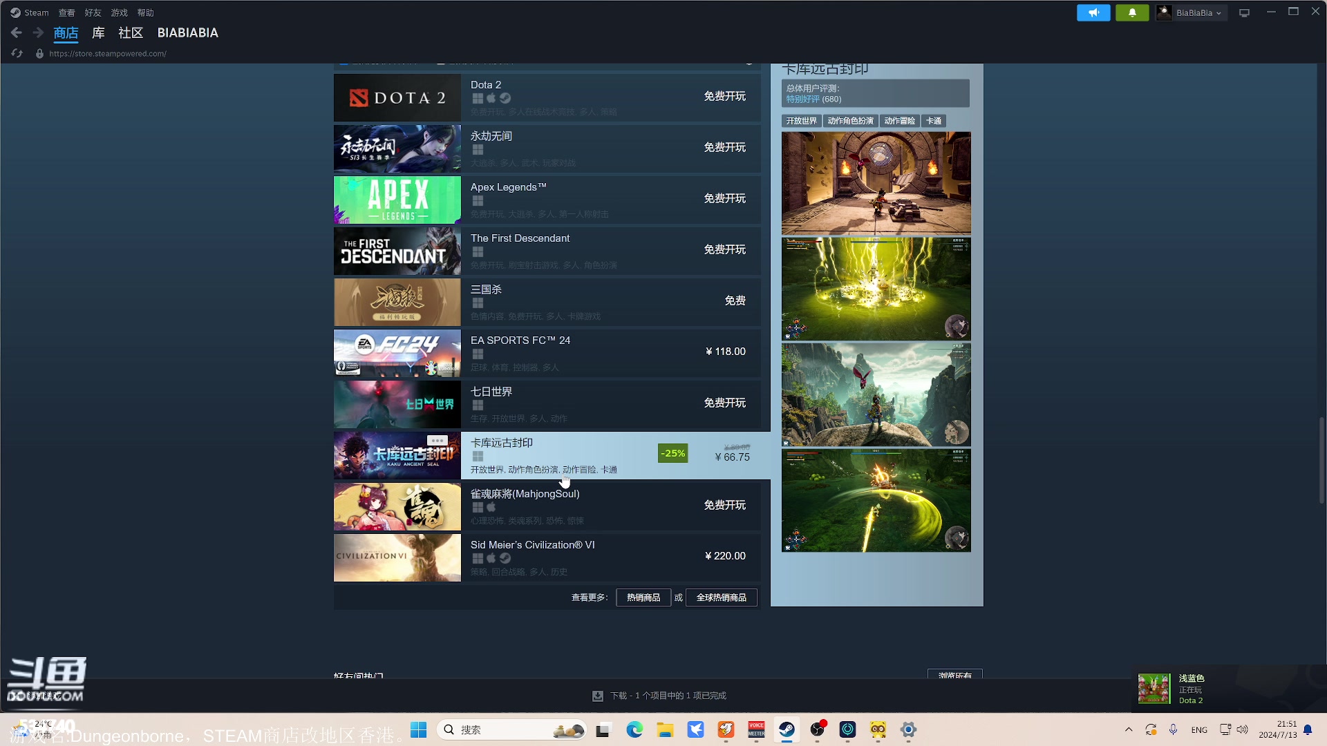 【2024-07-13 21点场】丨马老六丨：【六神】游戏室