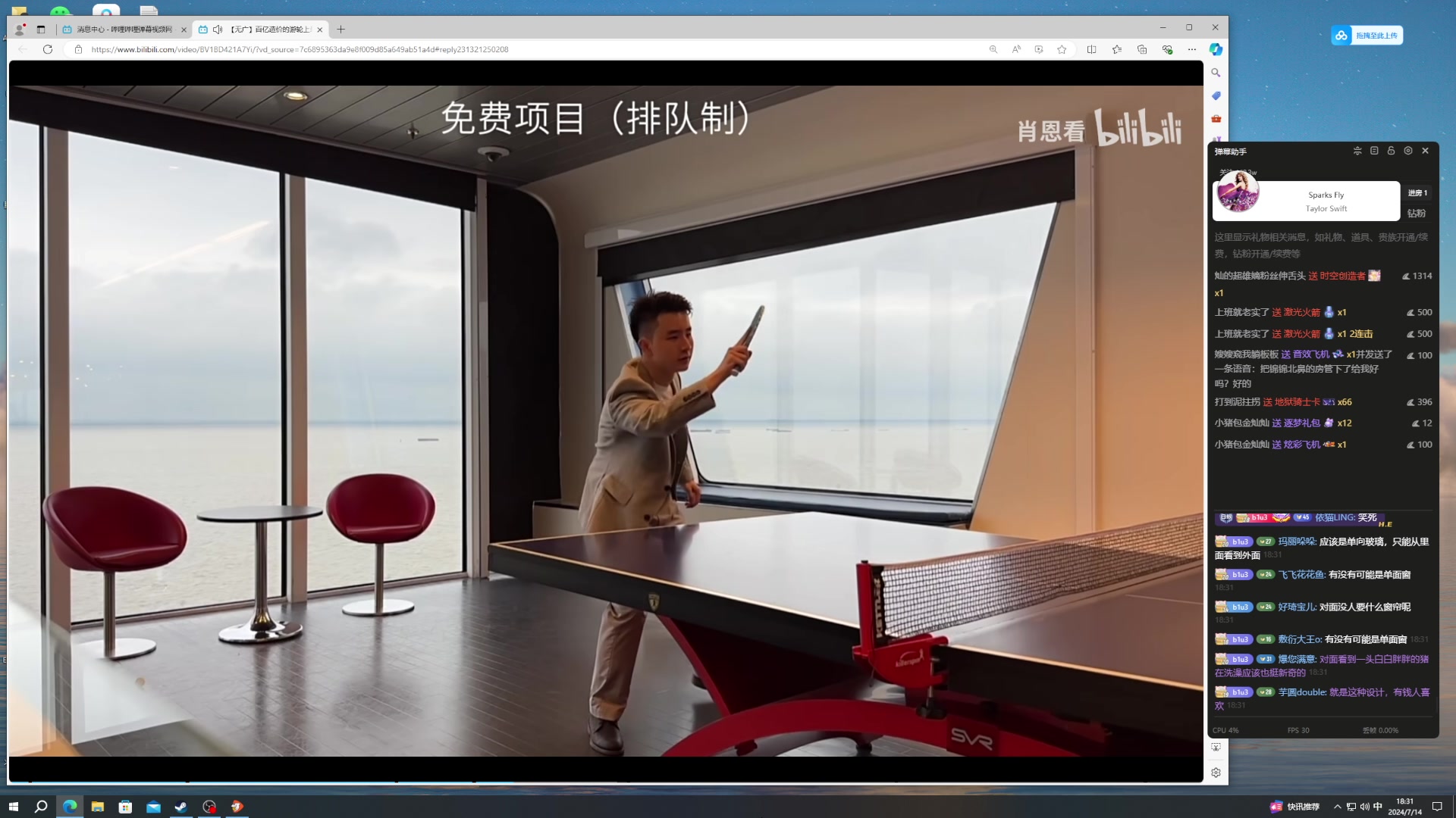 【2024-07-14 18点场】BLUE呀丶：9点和诺诺去找小哥哥~