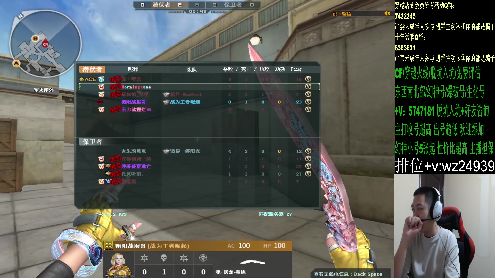 【2024-07-13 23点场】CF王振：看全明星~