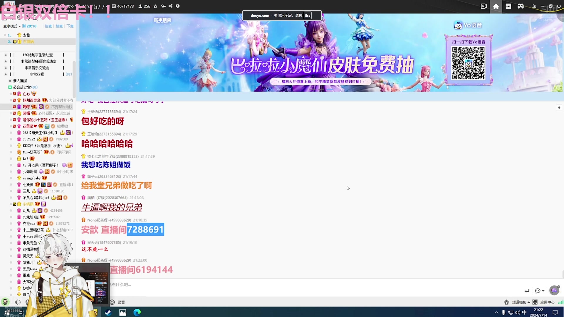 【2024-07-14 20点场】Tony托公子：显眼杯震撼来袭！！！