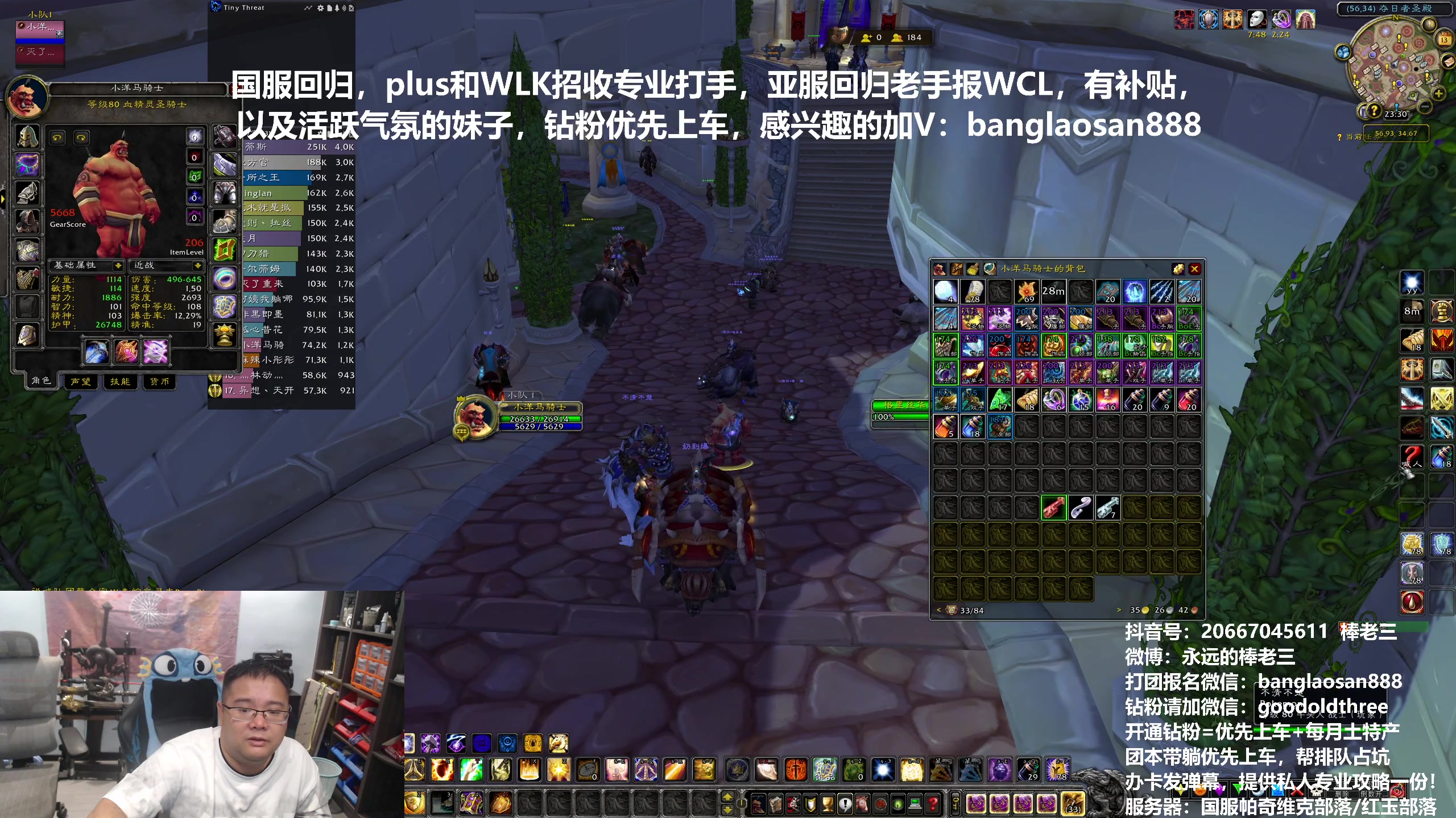 【2024-07-13 22点场】棒老三：红玉连车，抽空看plus的P4！