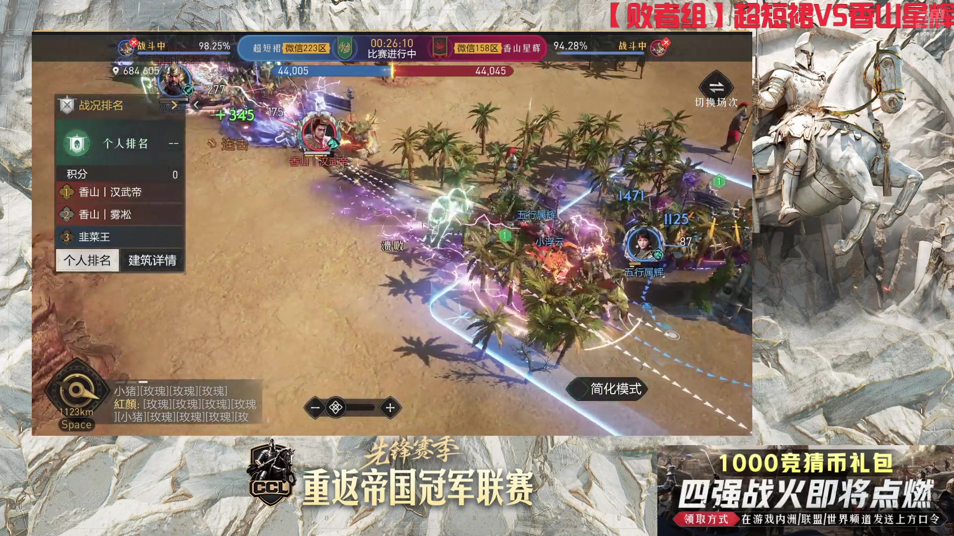 【2024-07-14 20点场】是猫咪吖丶：冠军联赛：【败者组】超短裙VS香山星辉