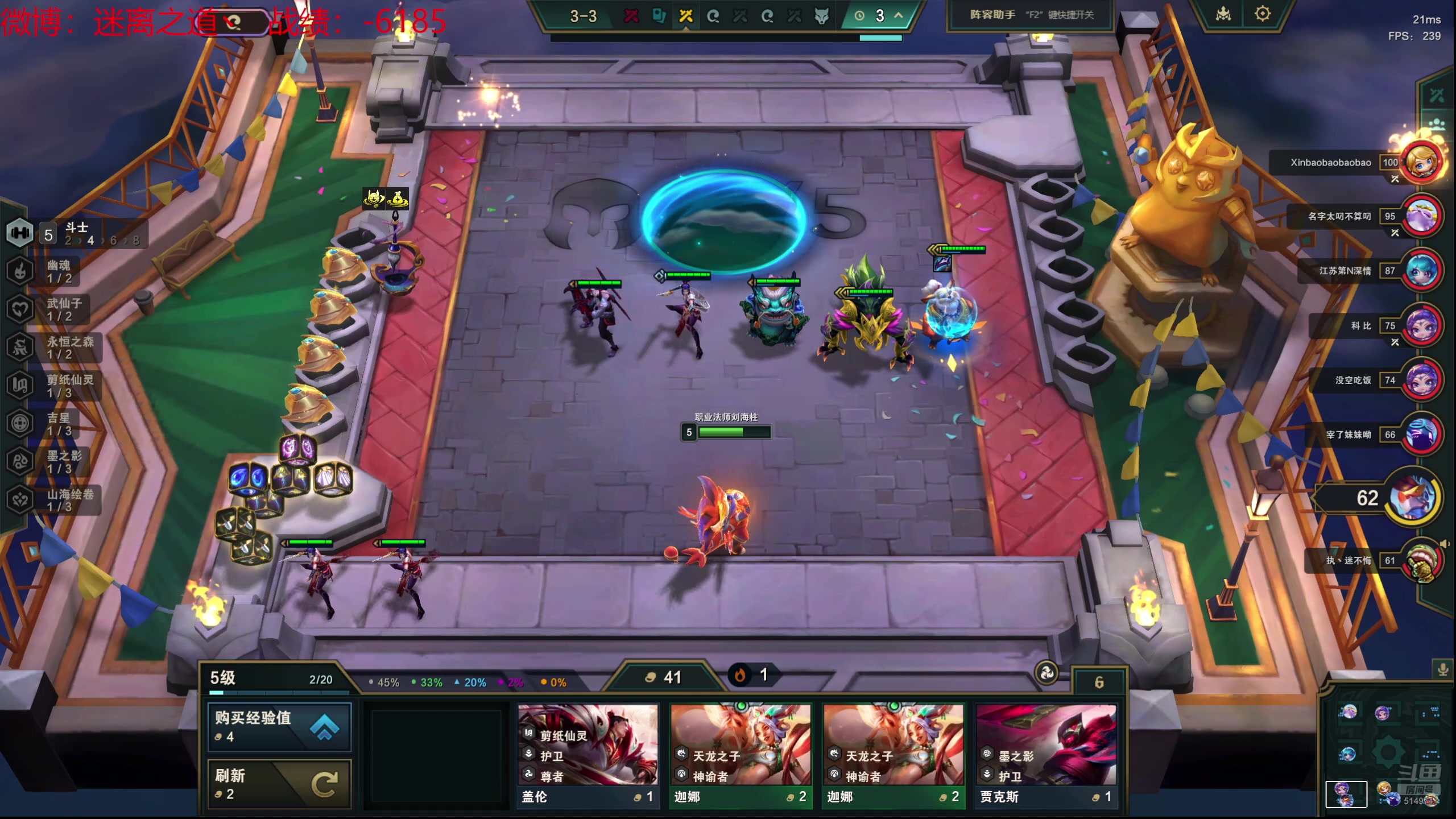 【2024-07-14 19点场】迷离之道丶：迷离劫：云顶小诸葛