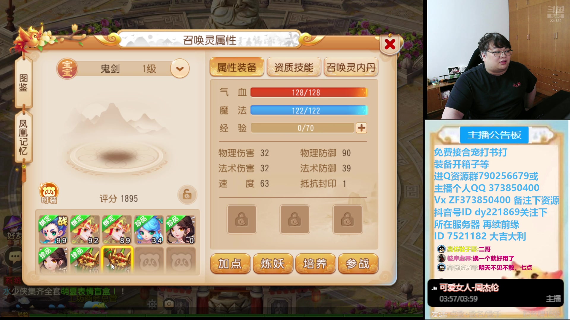 【2024-07-14 20点场】小儿郎丶丶：梦幻西游手游！.221869~