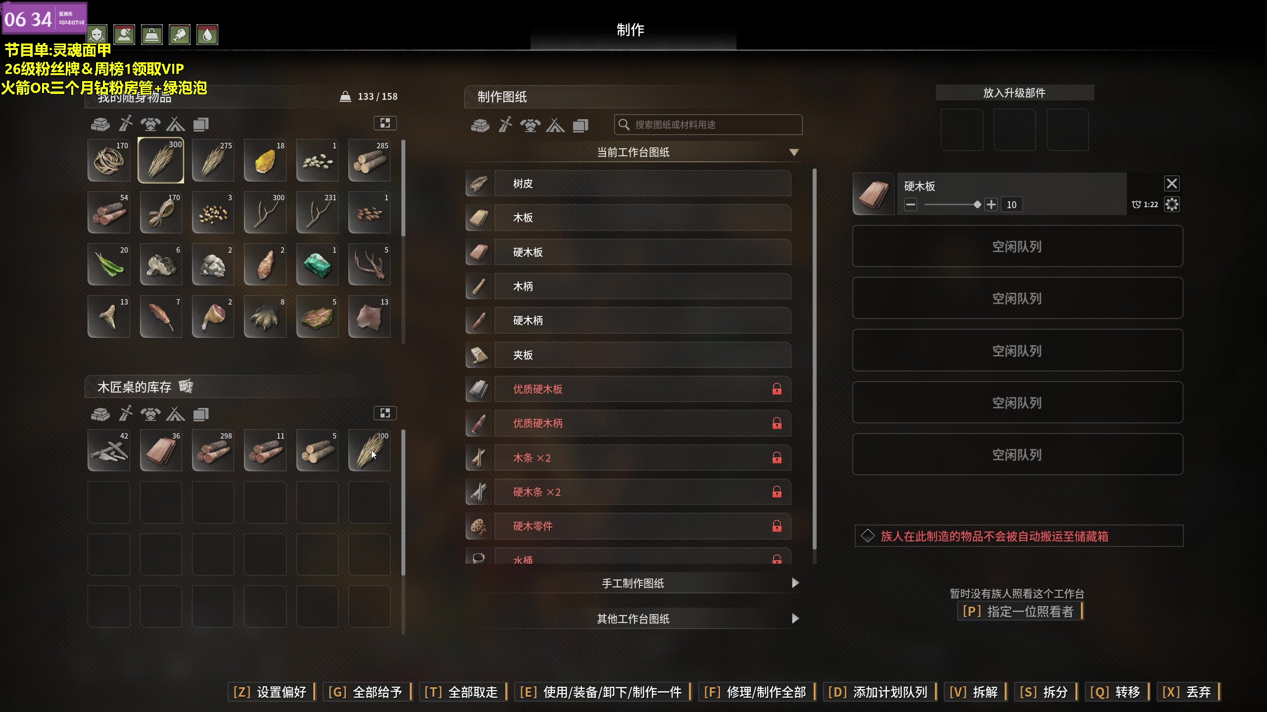 【2024-07-14 05点场】宝贝薇阿：【纽约班】陪刘哥通宵