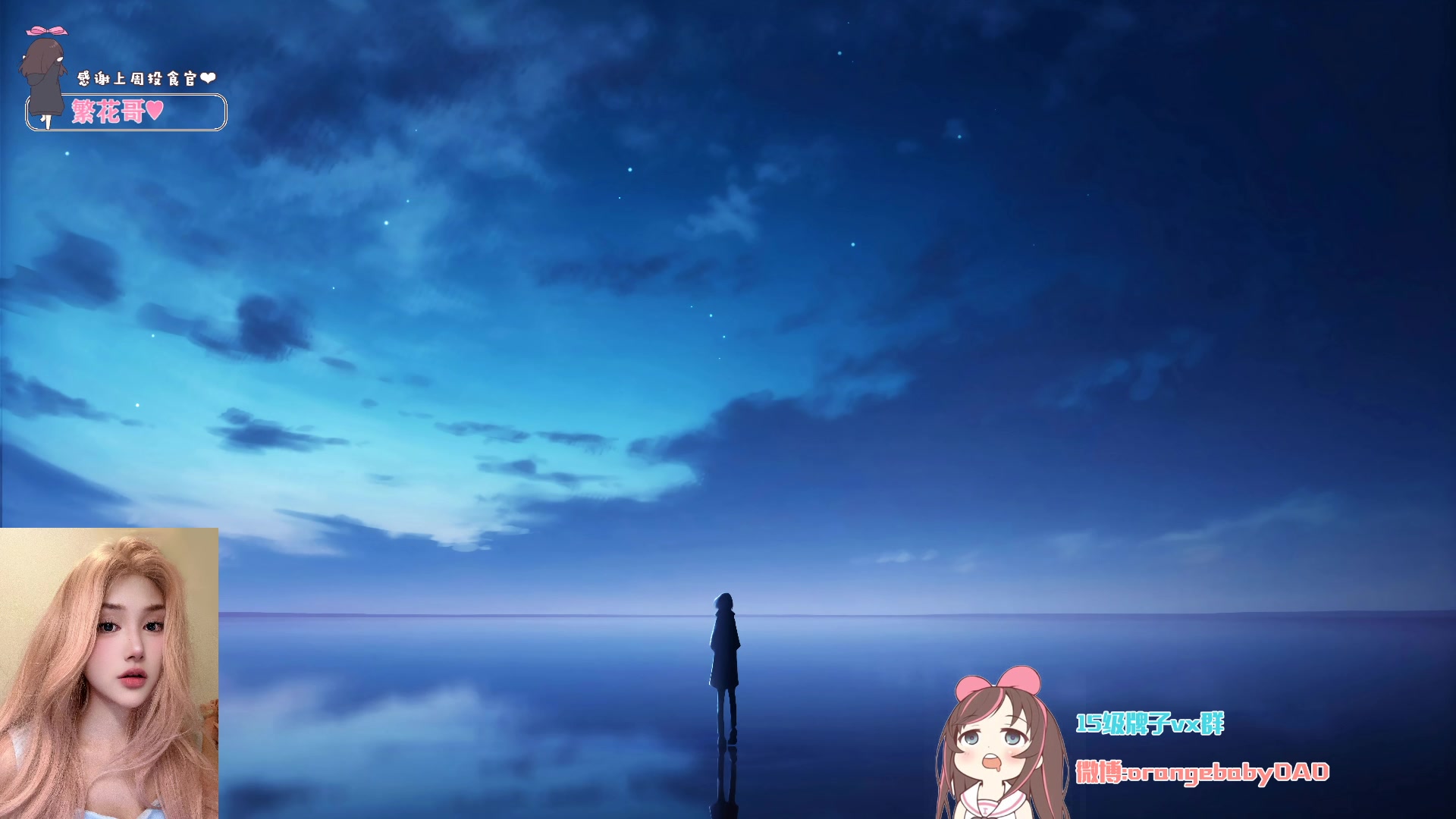 【2024-07-14 00点场】OrangebabyOAO：小挖回来啦-3-