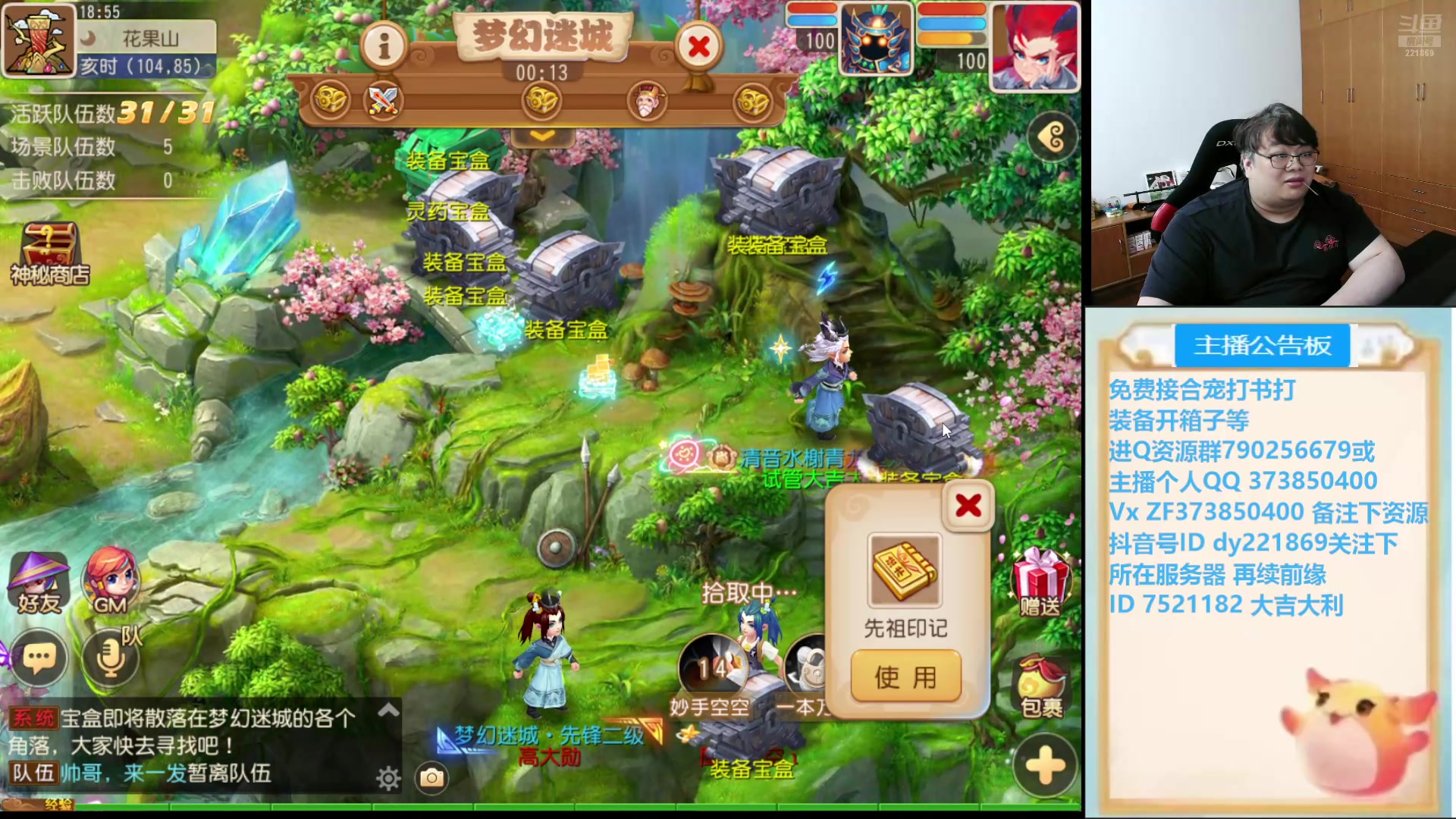 【2024-07-14 18点场】小儿郎丶丶：梦幻西游手游！.221869~