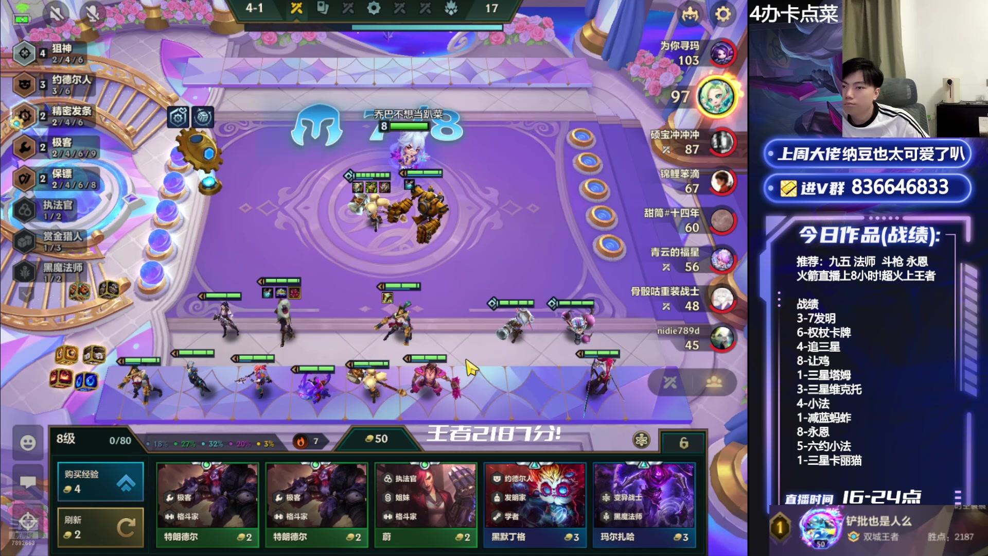 【2024-07-13 22点场】死亡轰炸DD：2187分！开心上分