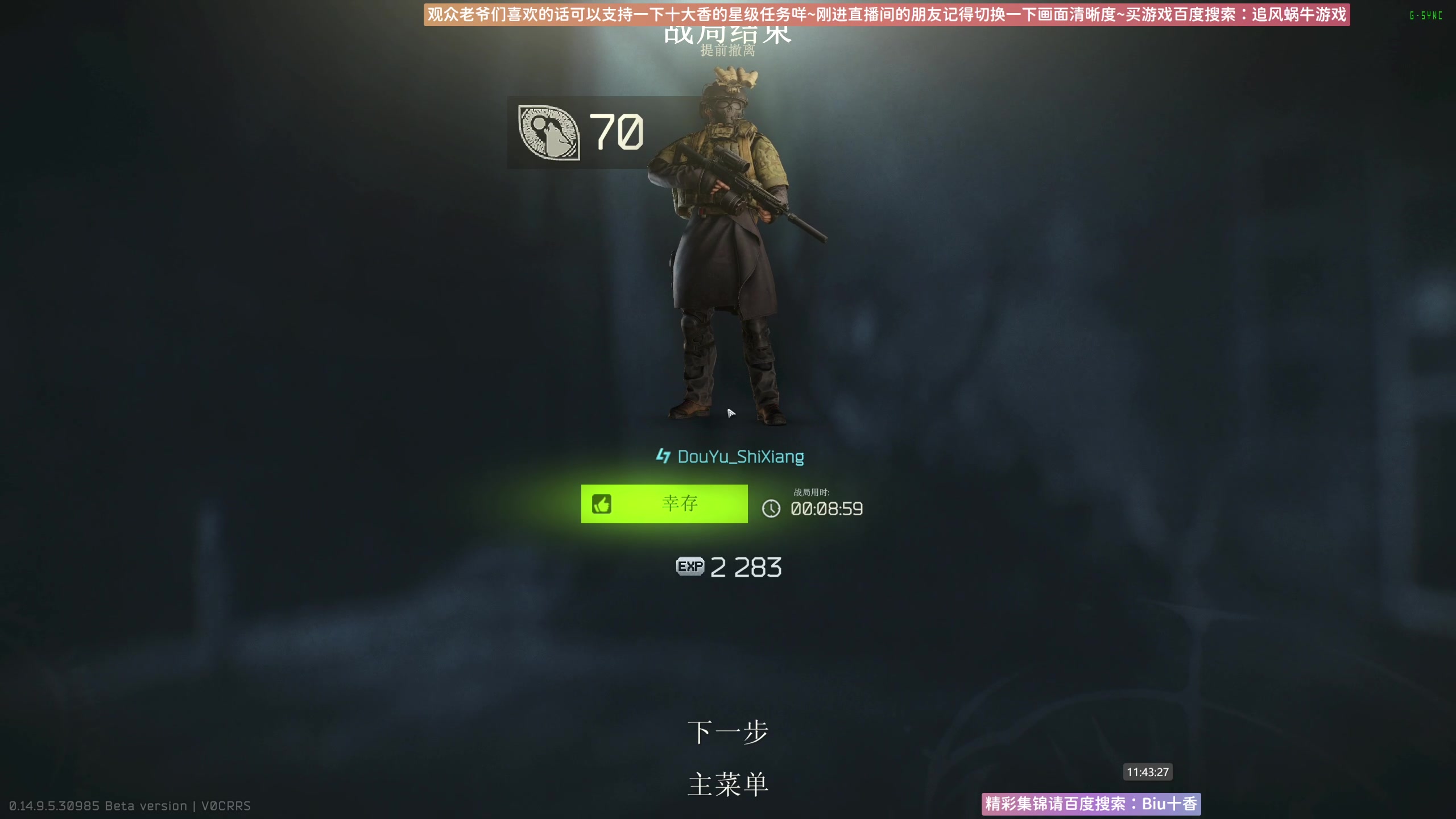 【2024-07-10 11点场】Biu十香：✨斗鱼第一画质✨萌新入坑日常✨逃离塔科夫