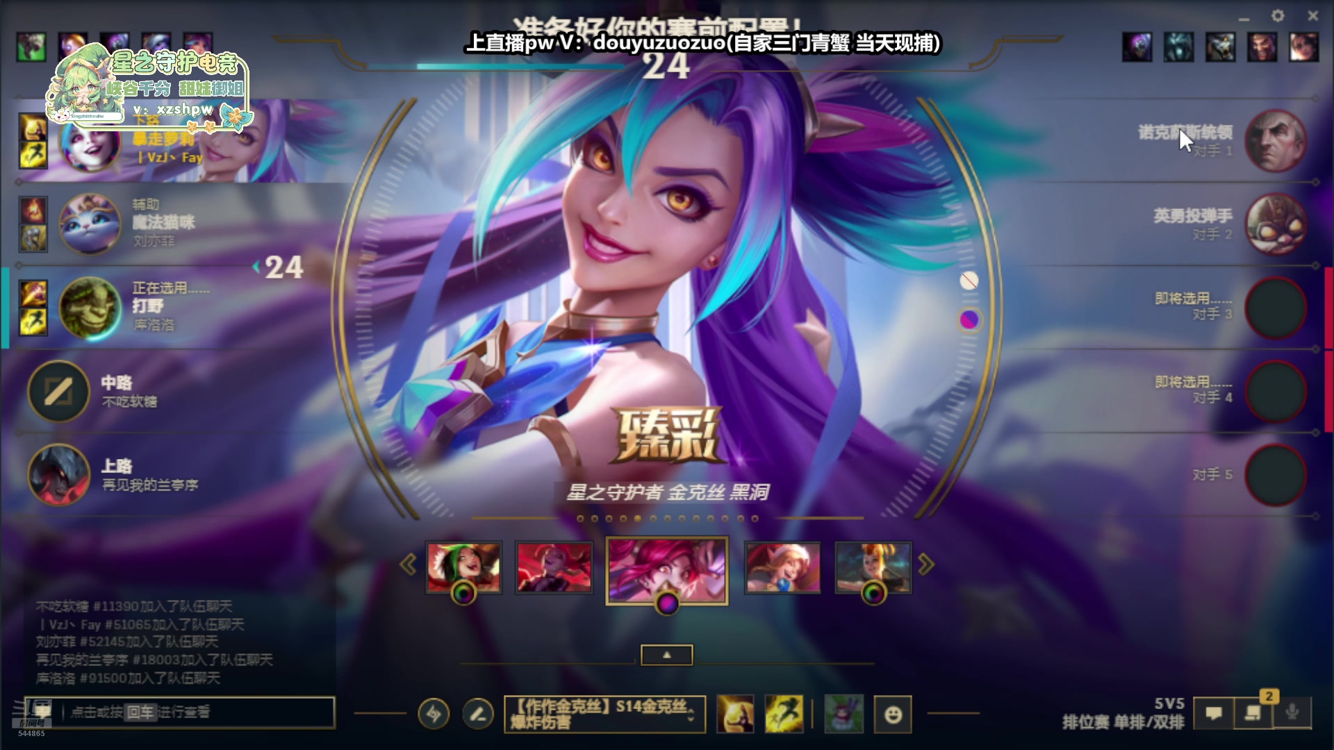 【2024-07-14 21点场】作作金克丝：作作金克丝:迅捷步伐跑酷流