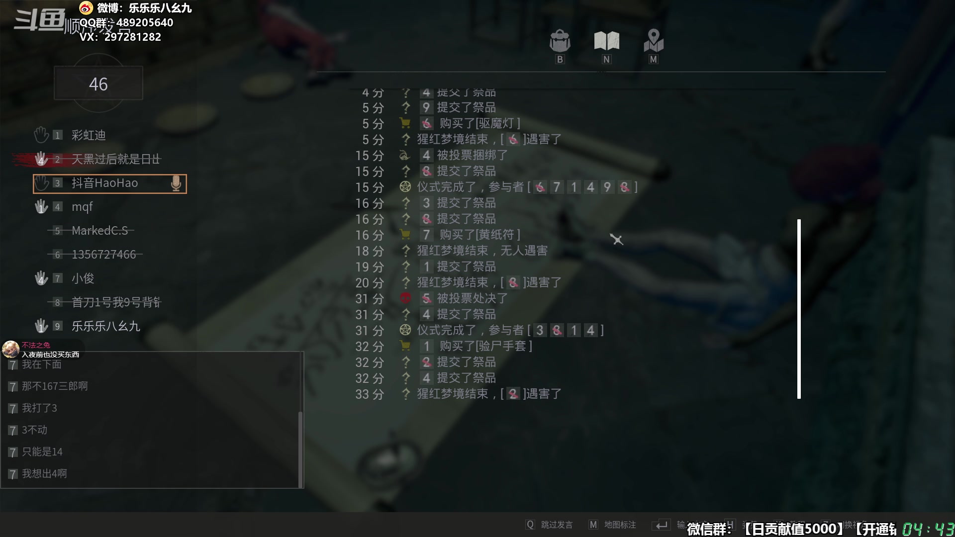 【2024-07-14 04点场】乐乐乐八幺九：【樂】失眠伴侣，414194