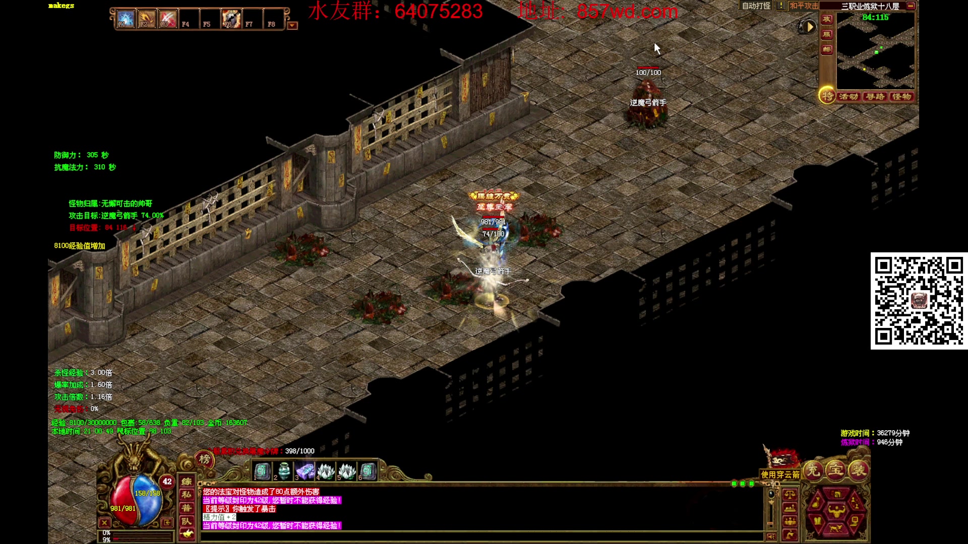 【2024-07-14 20点场】主播温州炮哥：怀旧游戏直播间 85963