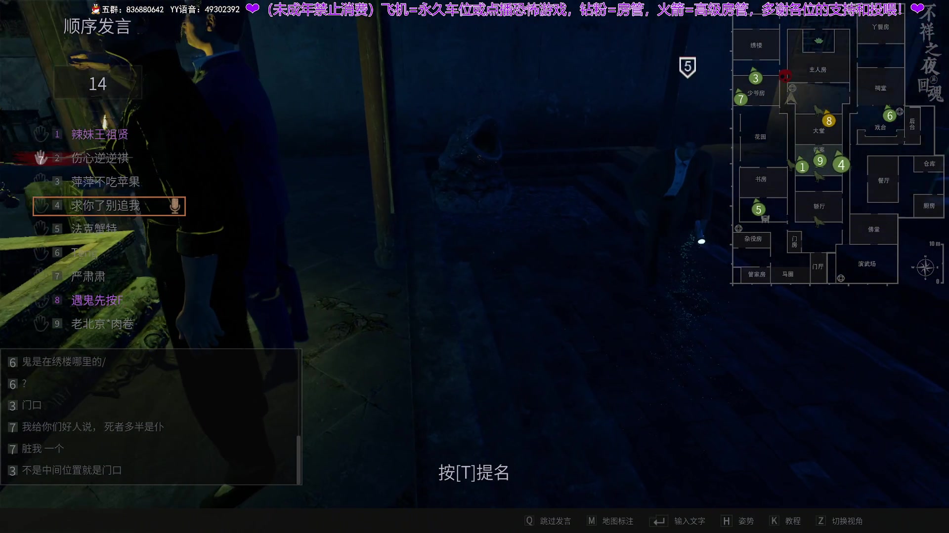 【2024-07-13 23点场】谭机霸开播了：⭐不恐怖⭐野房永远的王来了！