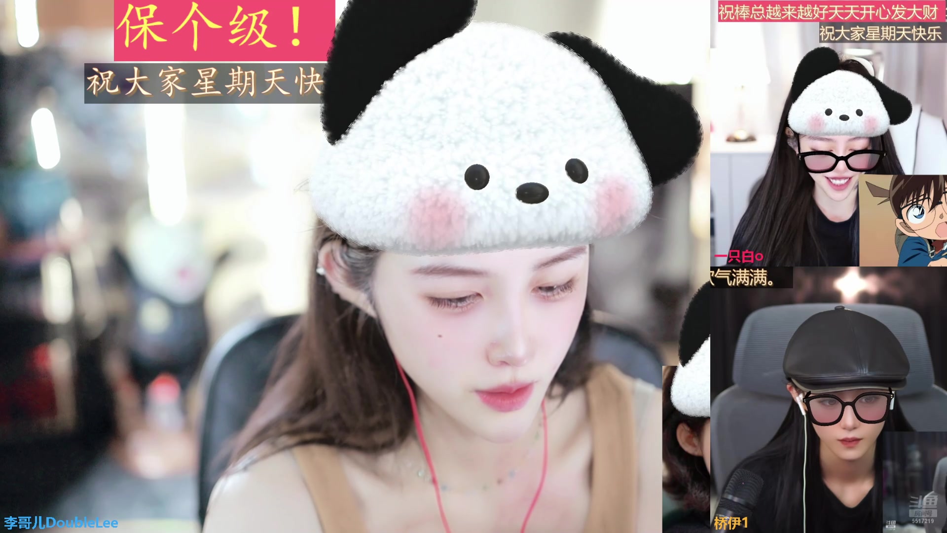 【2024-07-14 12点场】李哥儿DoubleLee：爱与好运同在 祝你也祝我