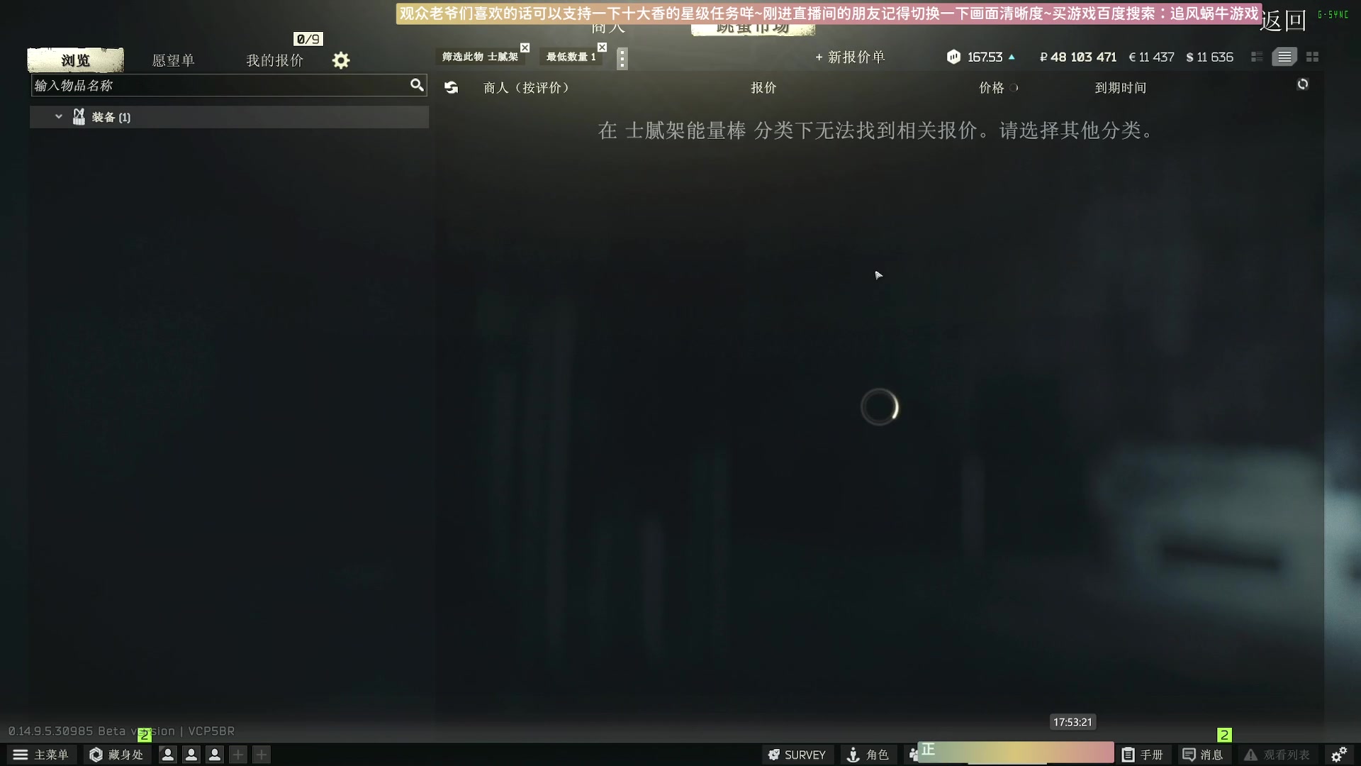 【2024-07-06 17点场】Biu十香：✨专业萌新保镖✨钻粉永久车位✨逃离塔科夫