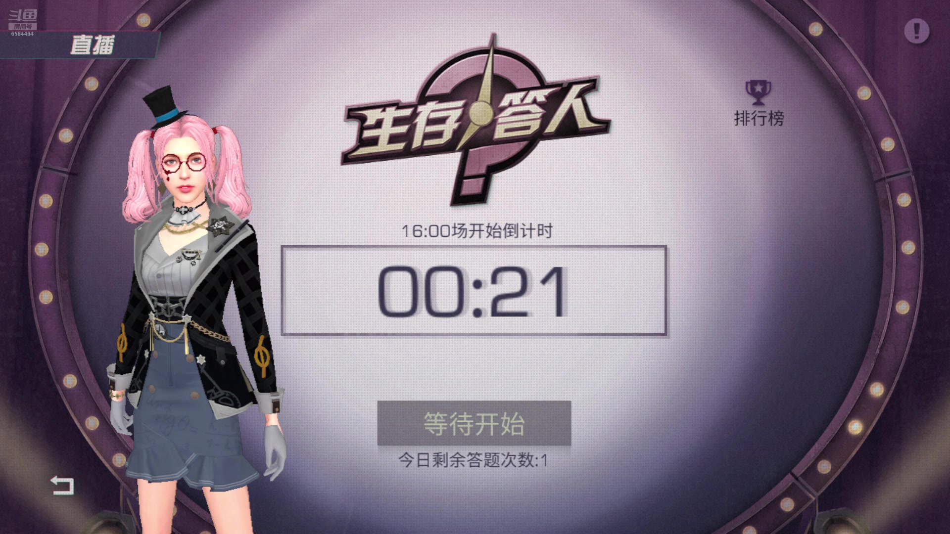 【2024-07-14 15点场】中华田园冯太极：明日相关问题在线解答