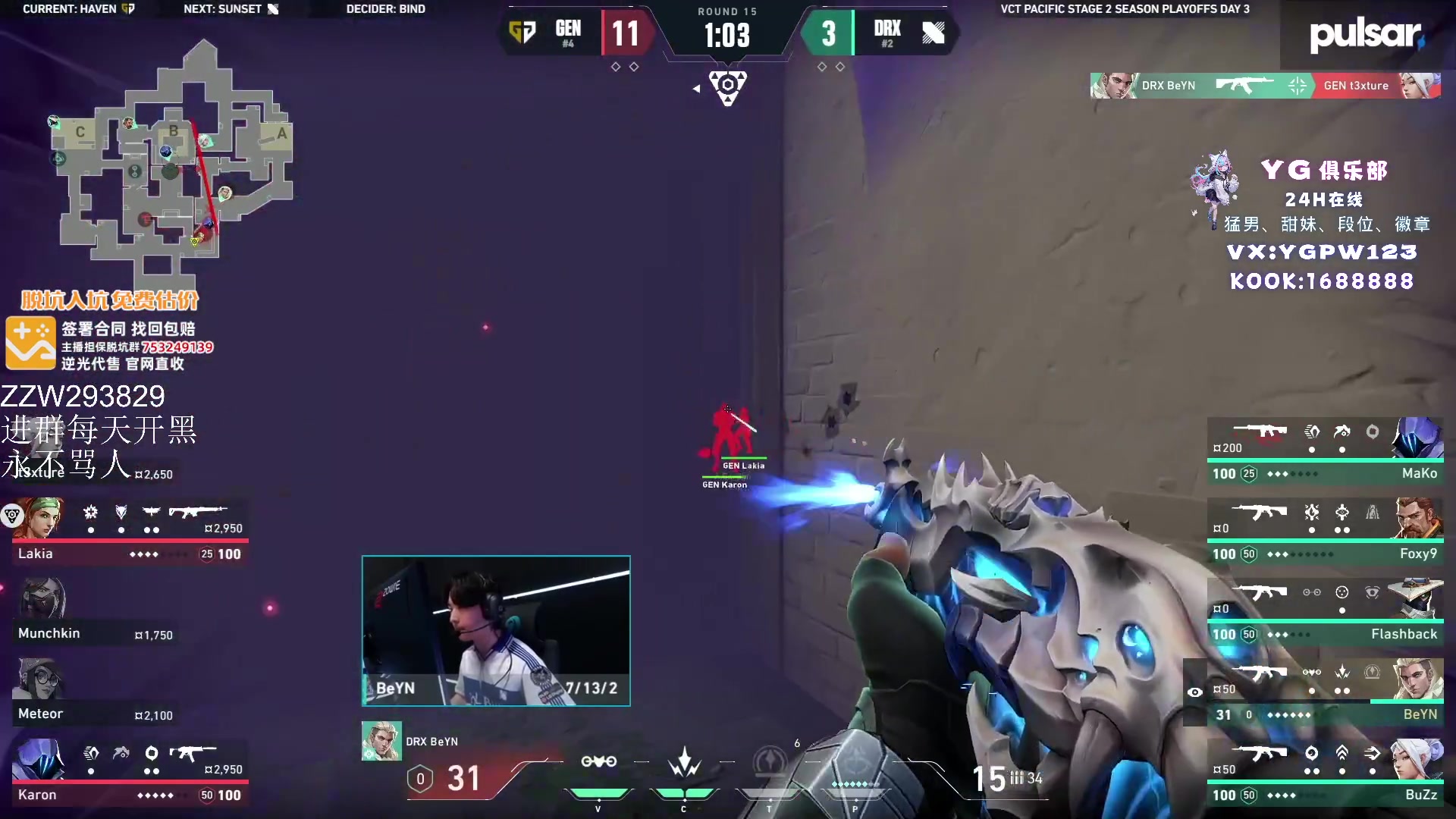 【2024-07-14 15点场】CSGO解说伟伟：太平洋 GENG VS DRX