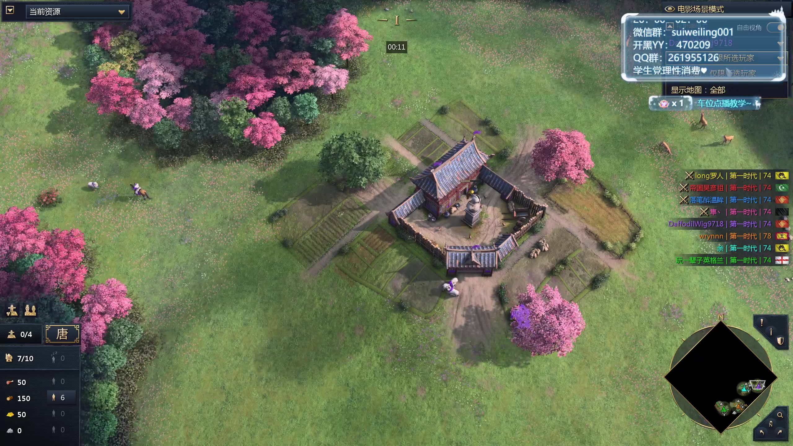 【2024-07-13 23点场】顾非池：帝国时代真好玩呀~~