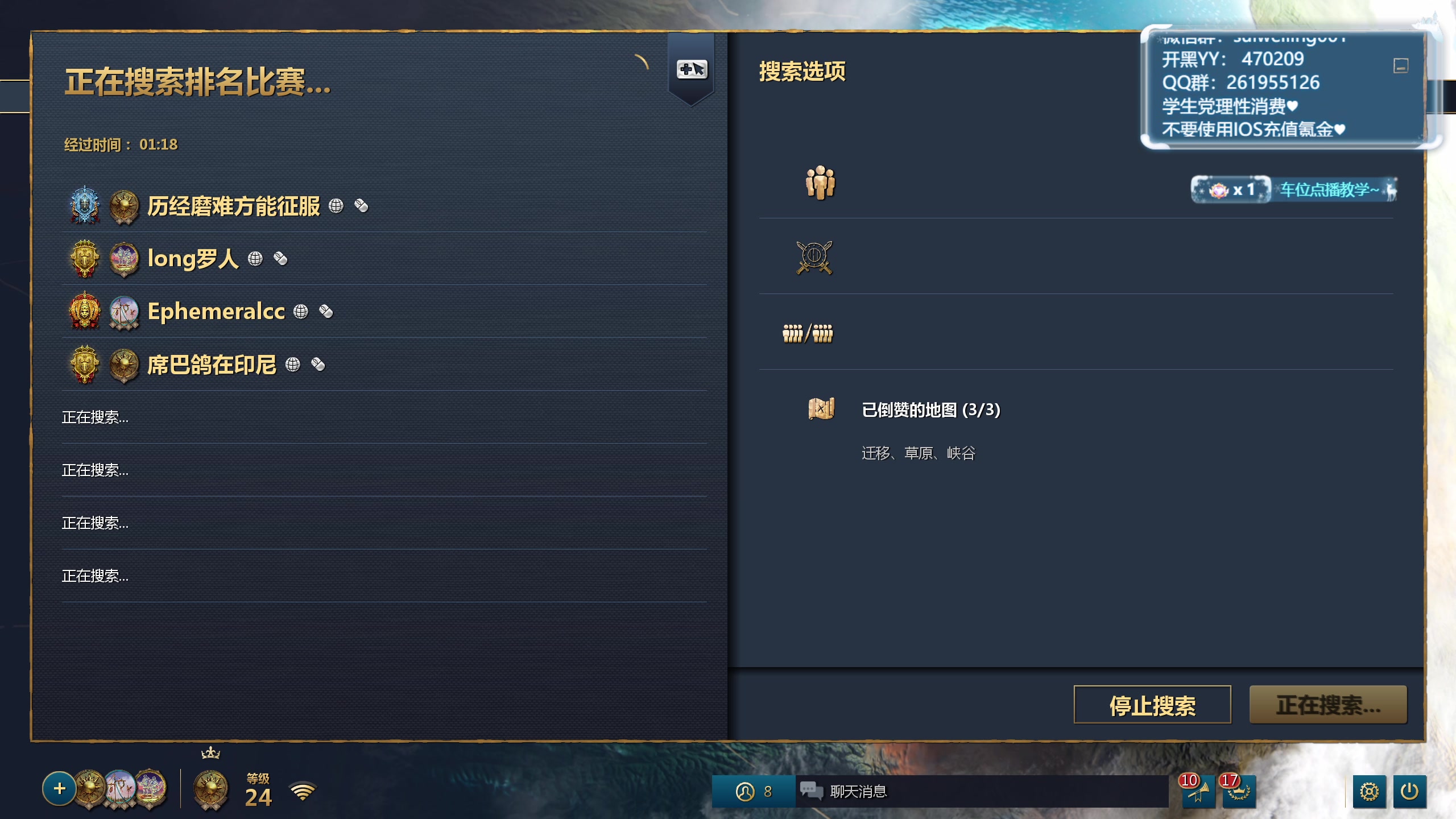 【2024-07-14 20点场】顾非池：帝国时代真好玩呀~~