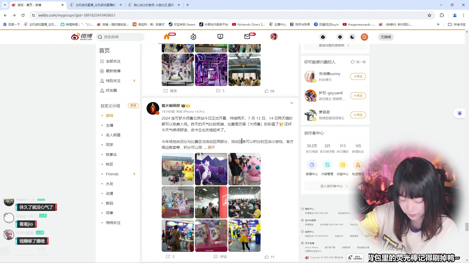 【2024-07-14 10点场】甜心战士：甜心心来辣~