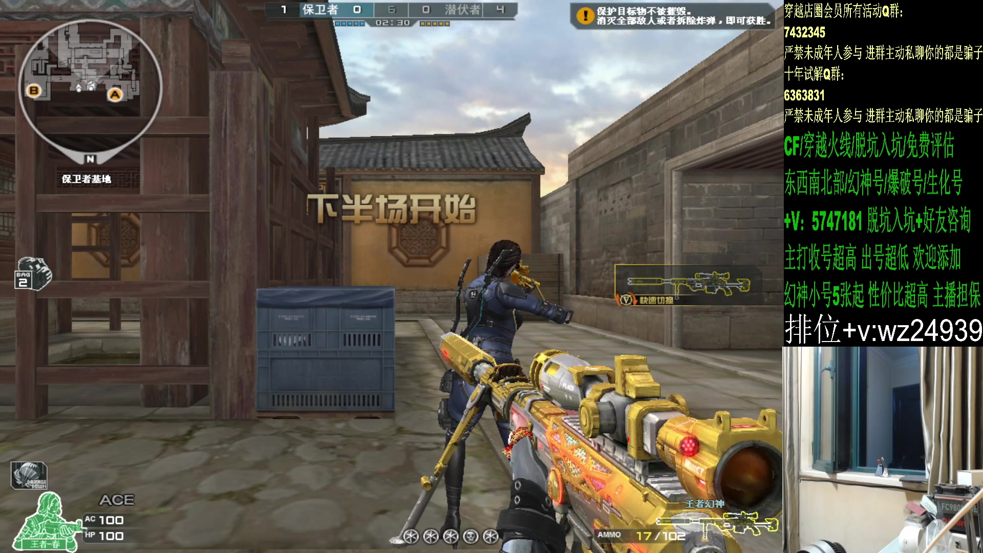 【2024-07-14 01点场】CF王振：看全明星~