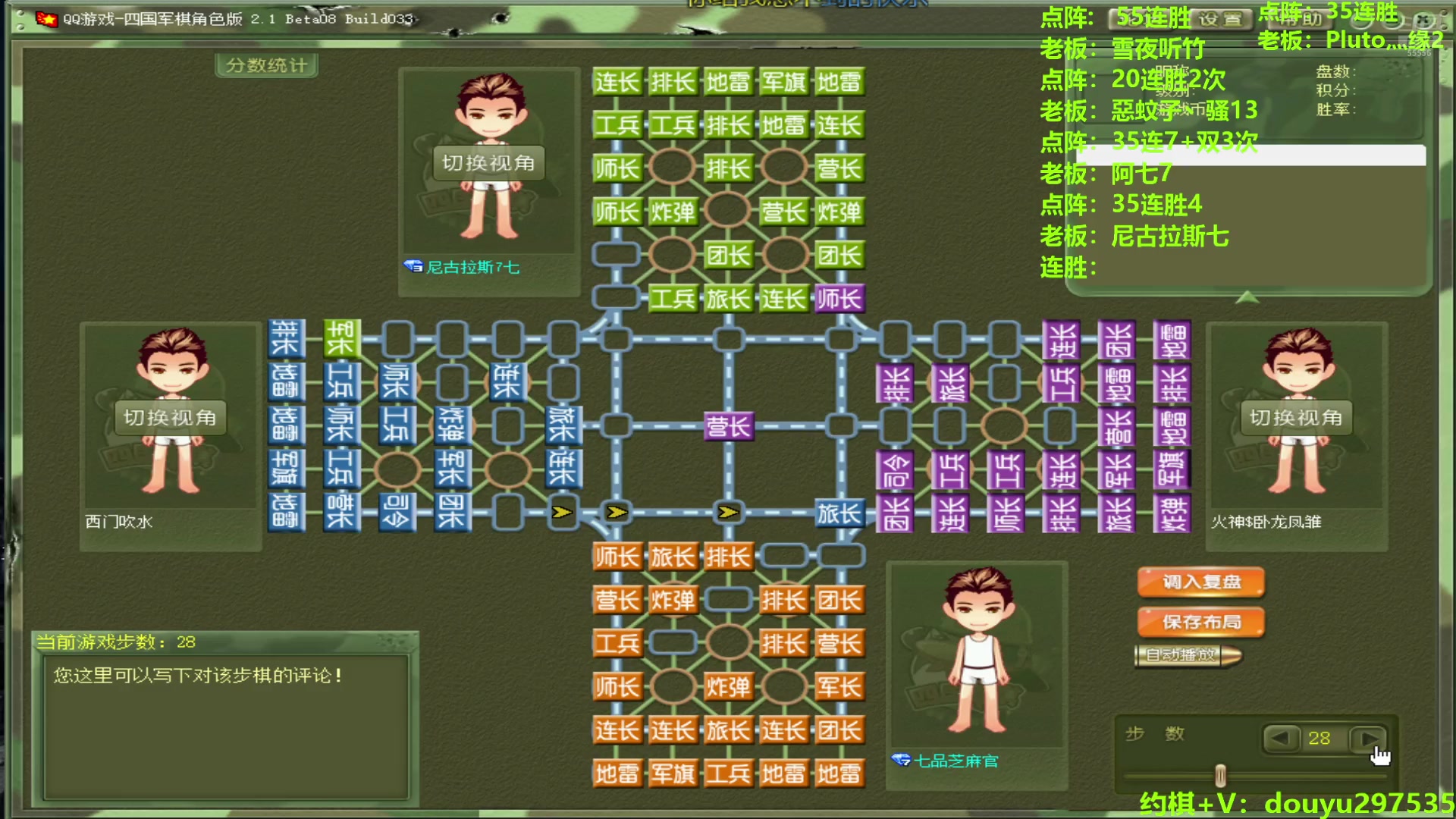 【2024-07-14 00点场】恶蚊子：暴躁军棋！！！ 55556