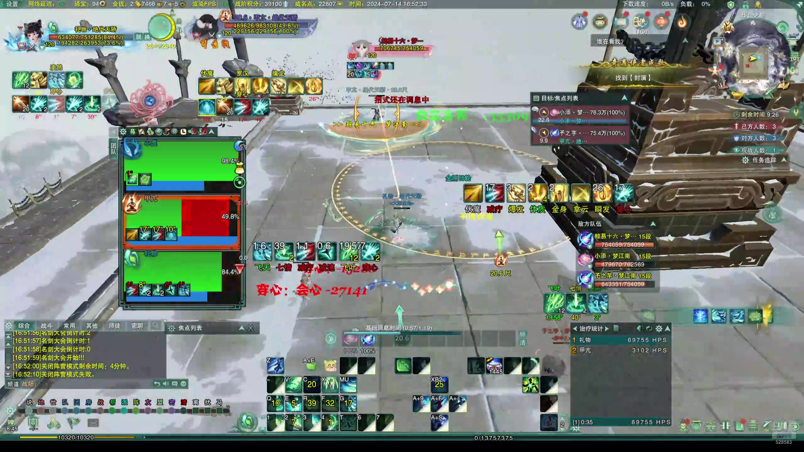 【2024-07-14 16点场】忆旧年丶：高手药奶代播组排视角