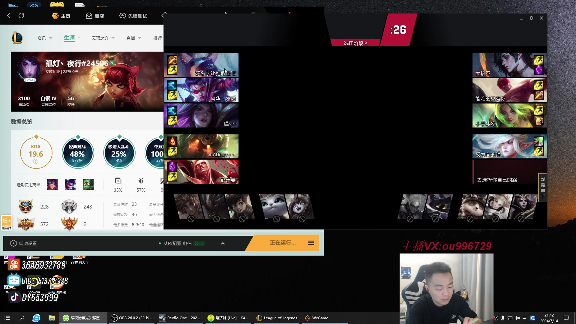 【2024-07-14 21点场】暗夜猎手光头强：第一vn：上单折磨王！