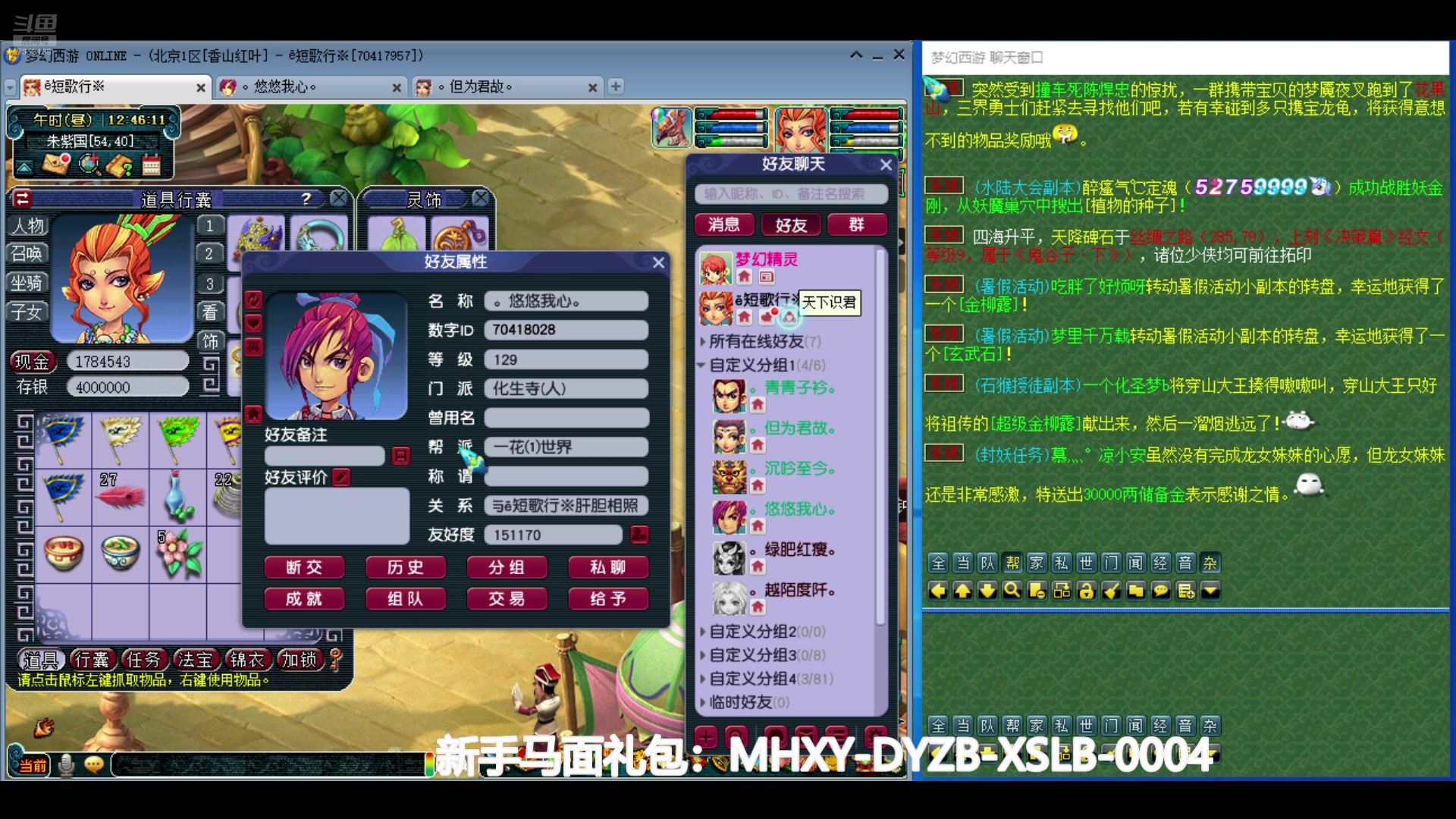 【2024-07-14 12点场】o山星o：香山红叶，飞升129