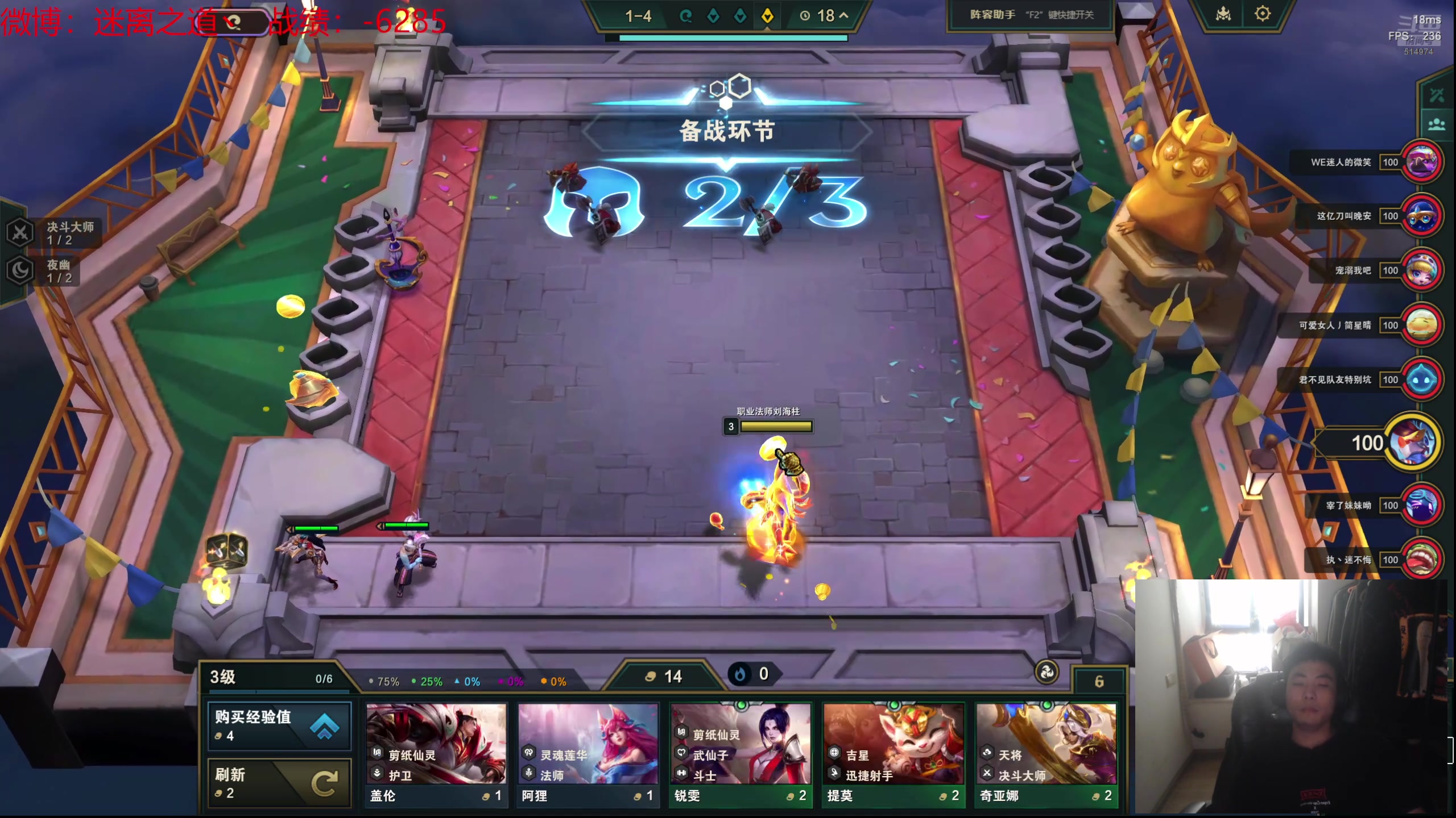 【2024-07-14 15点场】迷离之道丶：迷离劫：云顶小诸葛