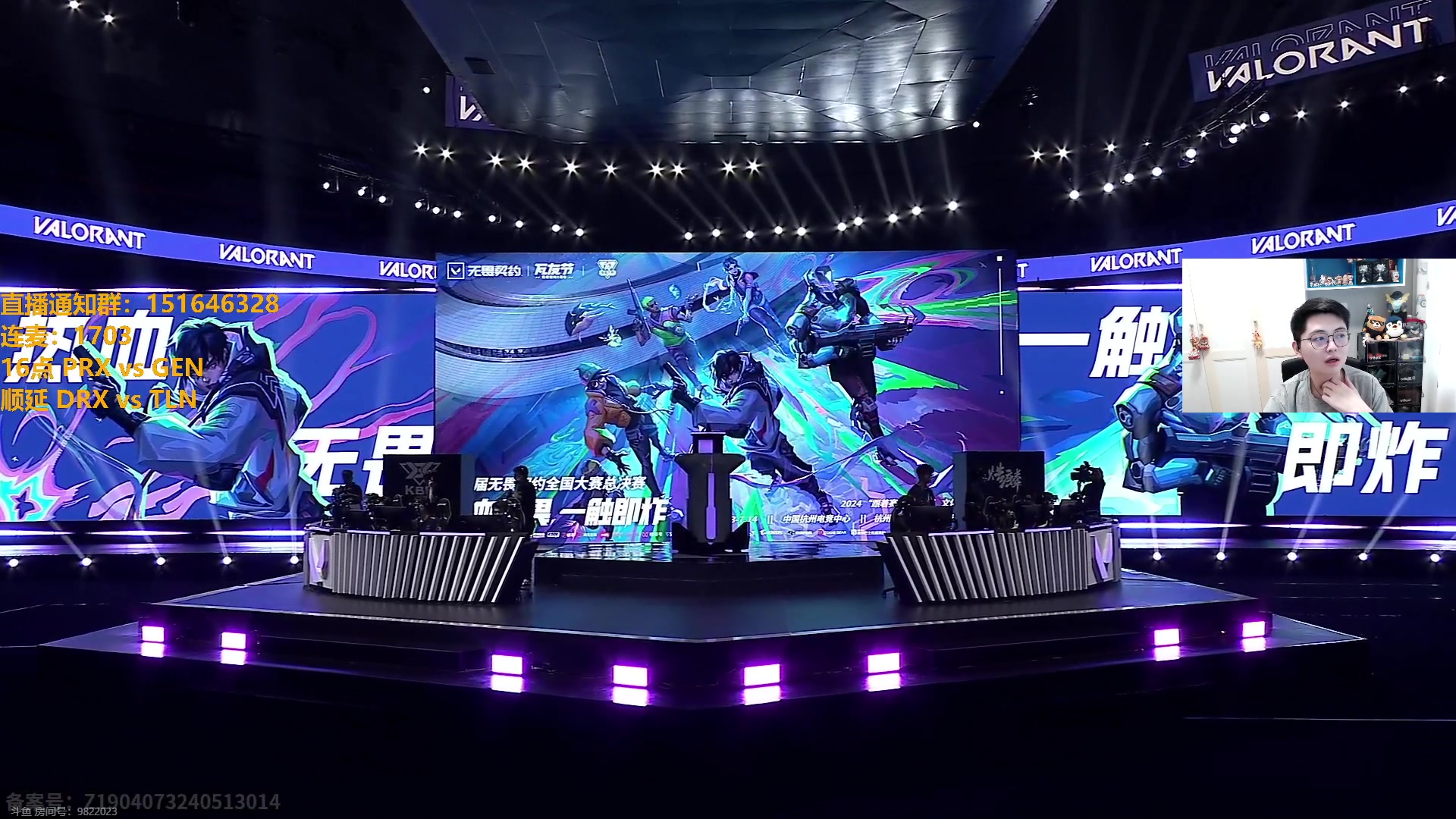 【2024-07-13 17点场】解说雨童：解说雨童：DRX vs TLN