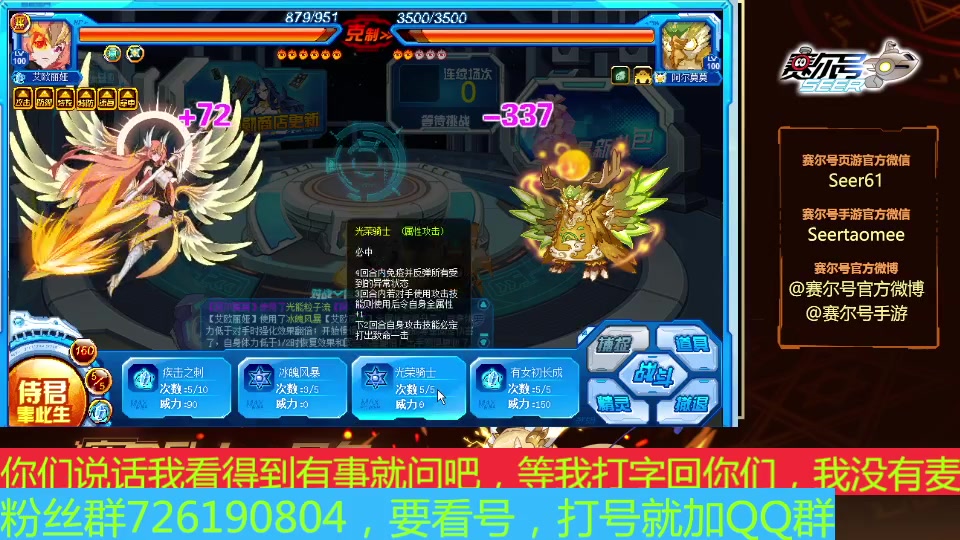 【2024-07-09 08点场】赛尔王007：赛尔号PVE和PVP