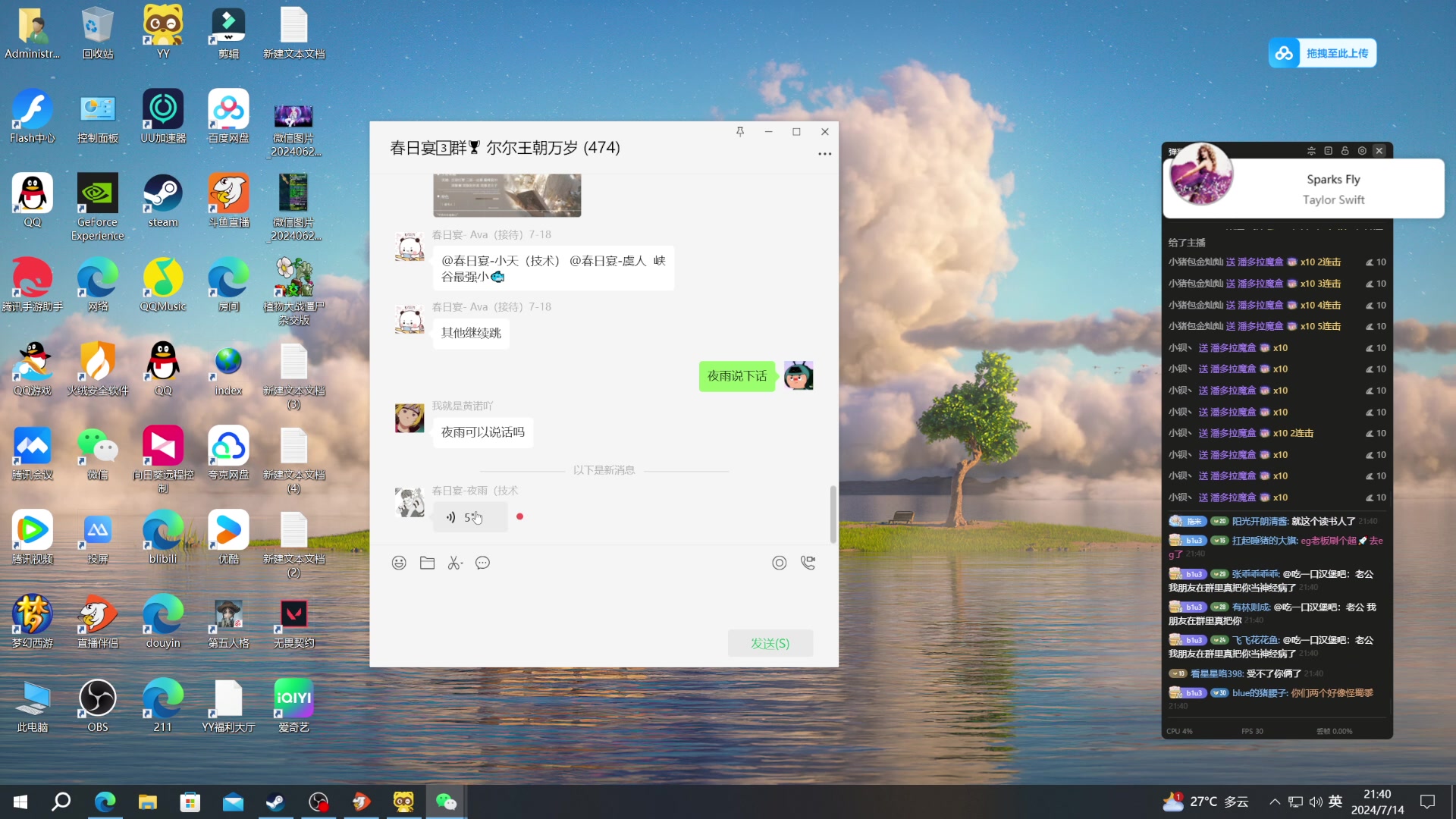 【2024-07-14 21点场】BLUE呀丶：9点和诺诺去找小哥哥~