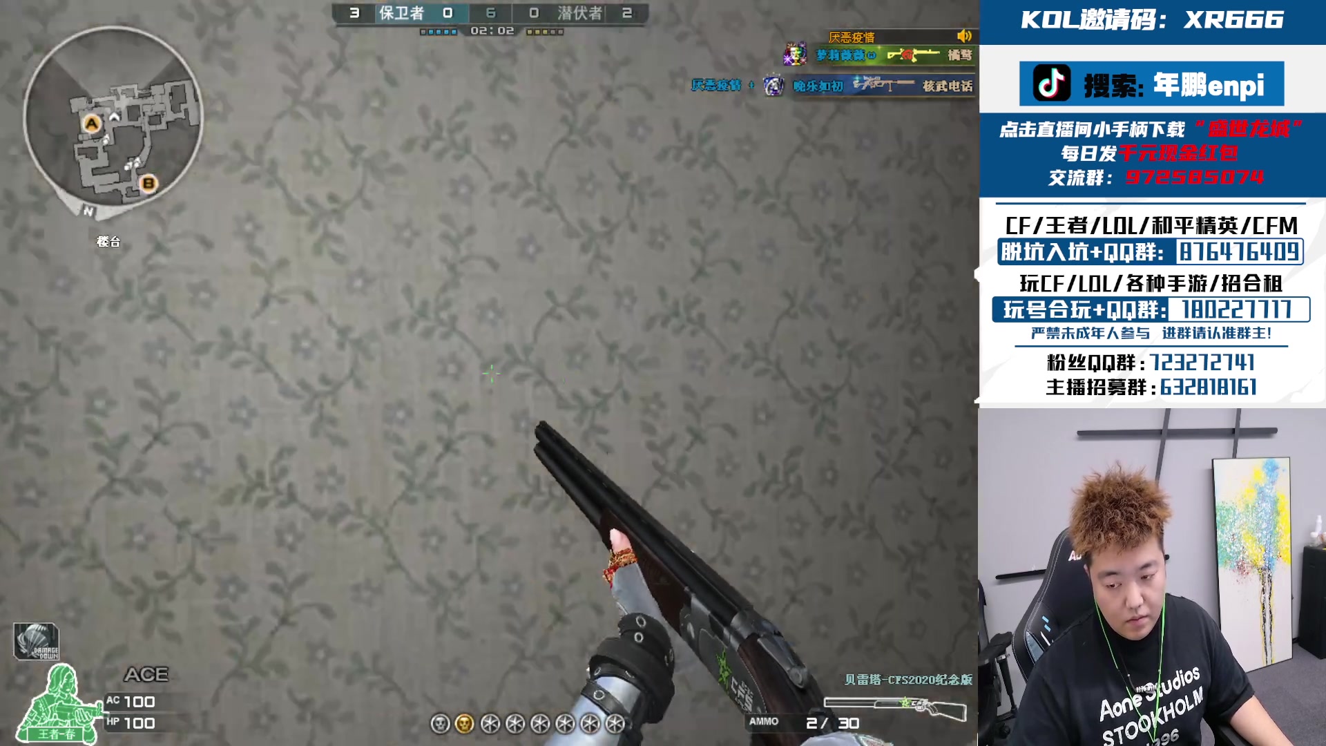 【2024-07-13 23点场】汉宫年鹏Enpi：双倍~一起来看全明星~！！！