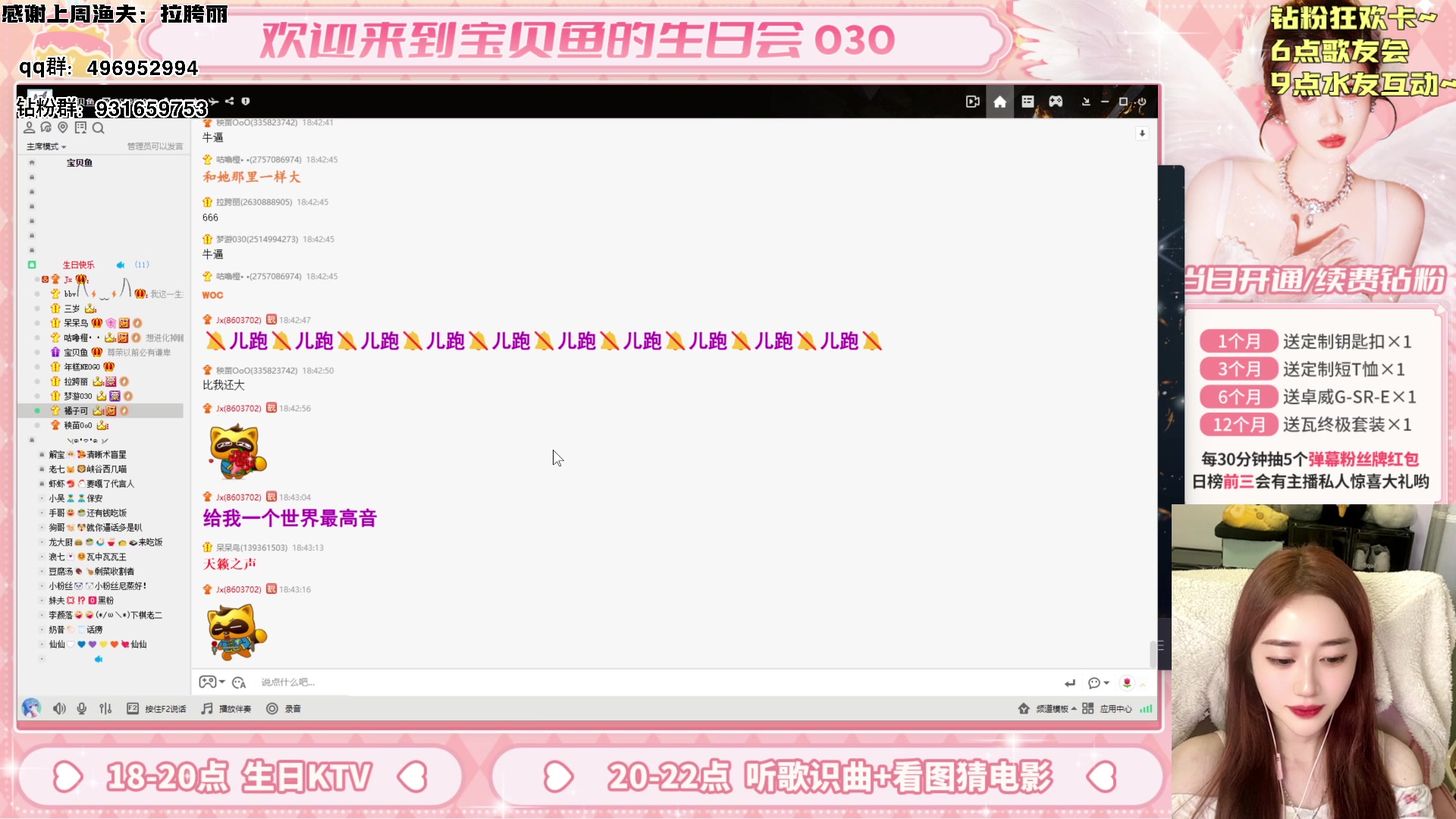 【2024-07-14 18点场】宝贝鱼O3O：又离退休金进一步！祝寄几生日快乐咯