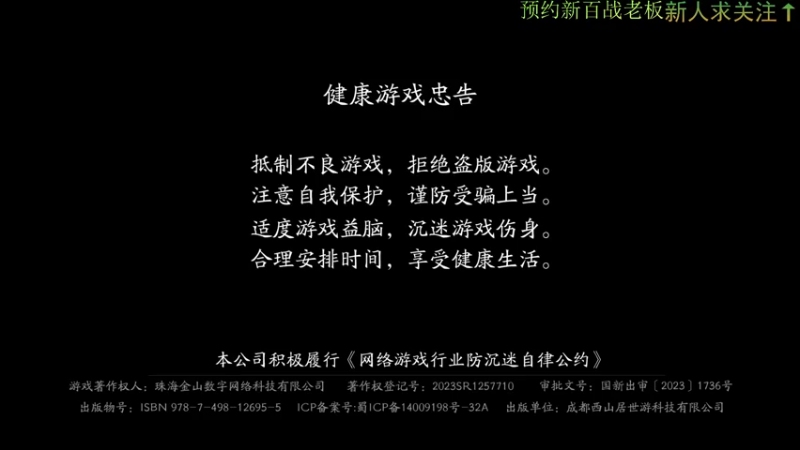 【2024-07-13 12点场】雪天一袭飞燕：【无界】无界萌新导师，有问必答