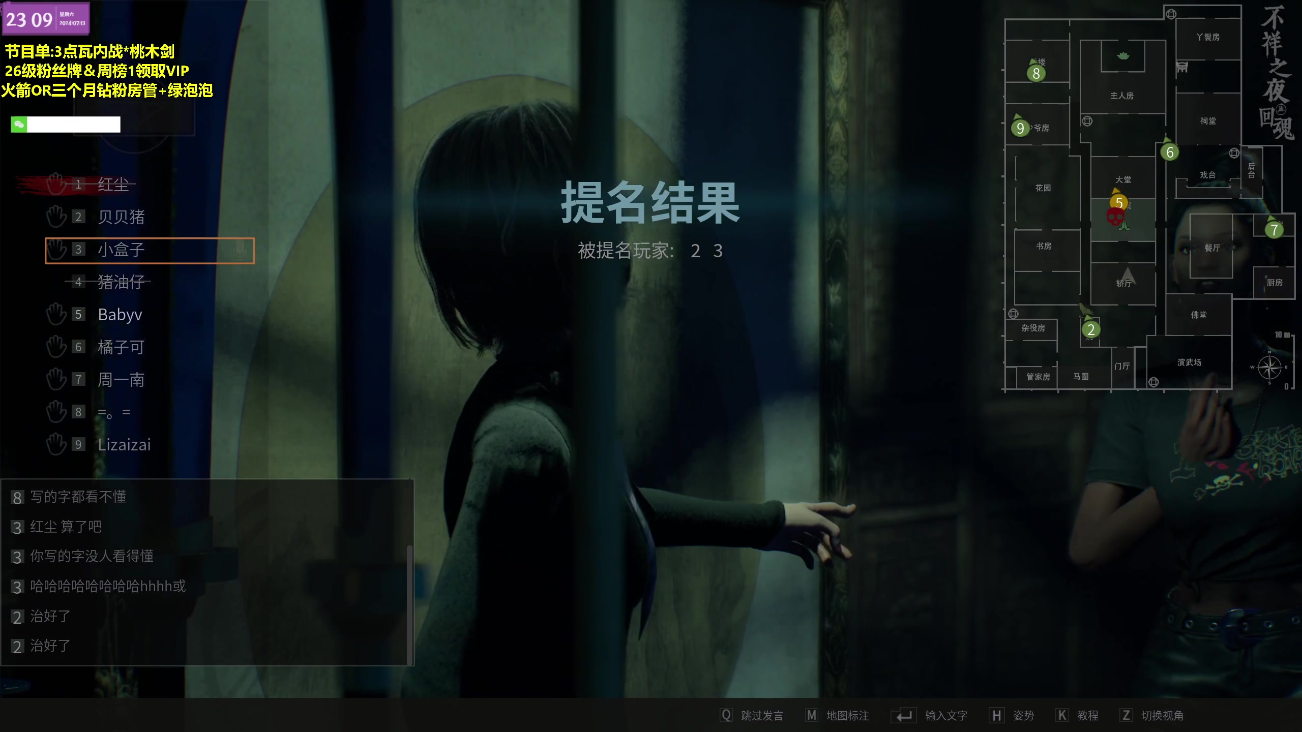 【2024-07-13 22点场】宝贝薇阿：【纽约班】和刘哥桃木剑