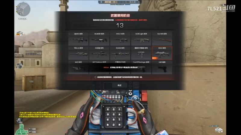 沙漠灰连杀不断